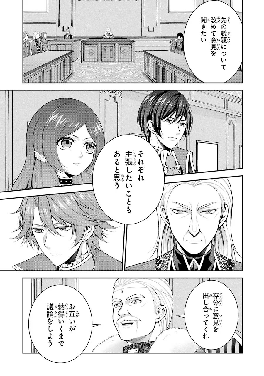 Aobarahime no Yarinaoshi Kakumeiki Chapter 11 9ページ