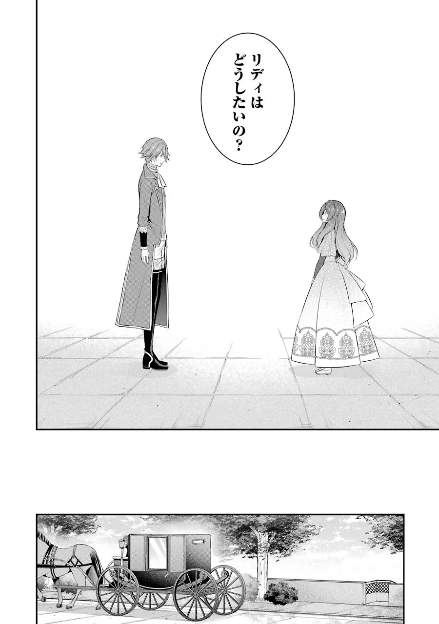 Aobarahime no Yarinaoshi Kakumeiki Chapter 12 31ページ