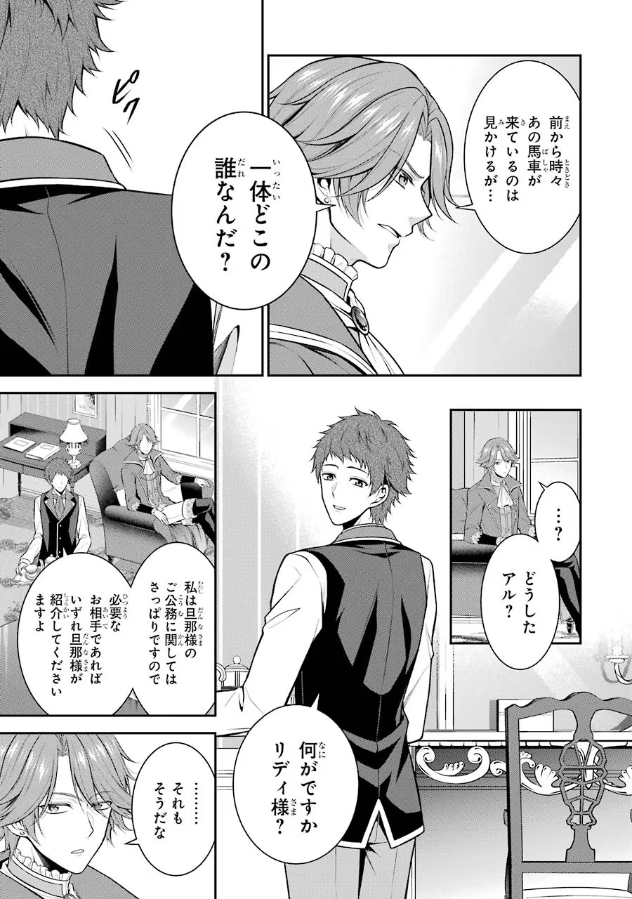 Aobarahime no Yarinaoshi Kakumeiki Chapter 12 8ページ