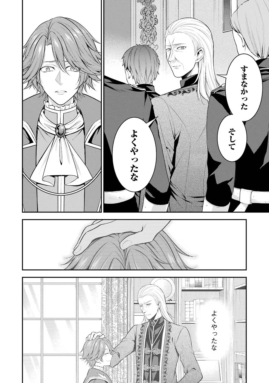 Aobarahime no Yarinaoshi Kakumeiki Chapter 13 20ページ
