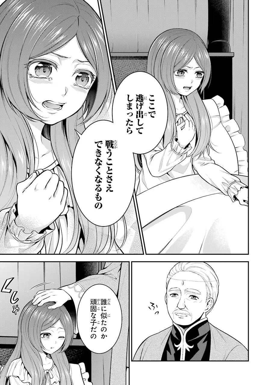 Aobarahime no Yarinaoshi Kakumeiki Chapter 14 11ページ