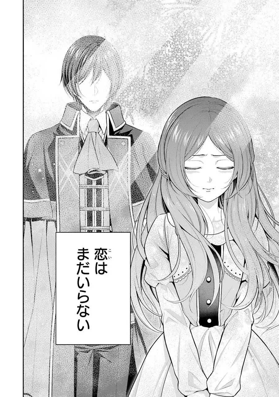 Aobarahime no Yarinaoshi Kakumeiki Chapter 14 16ページ