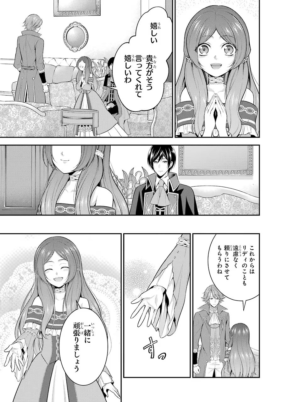 Aobarahime no Yarinaoshi Kakumeiki Chapter 15 11ページ