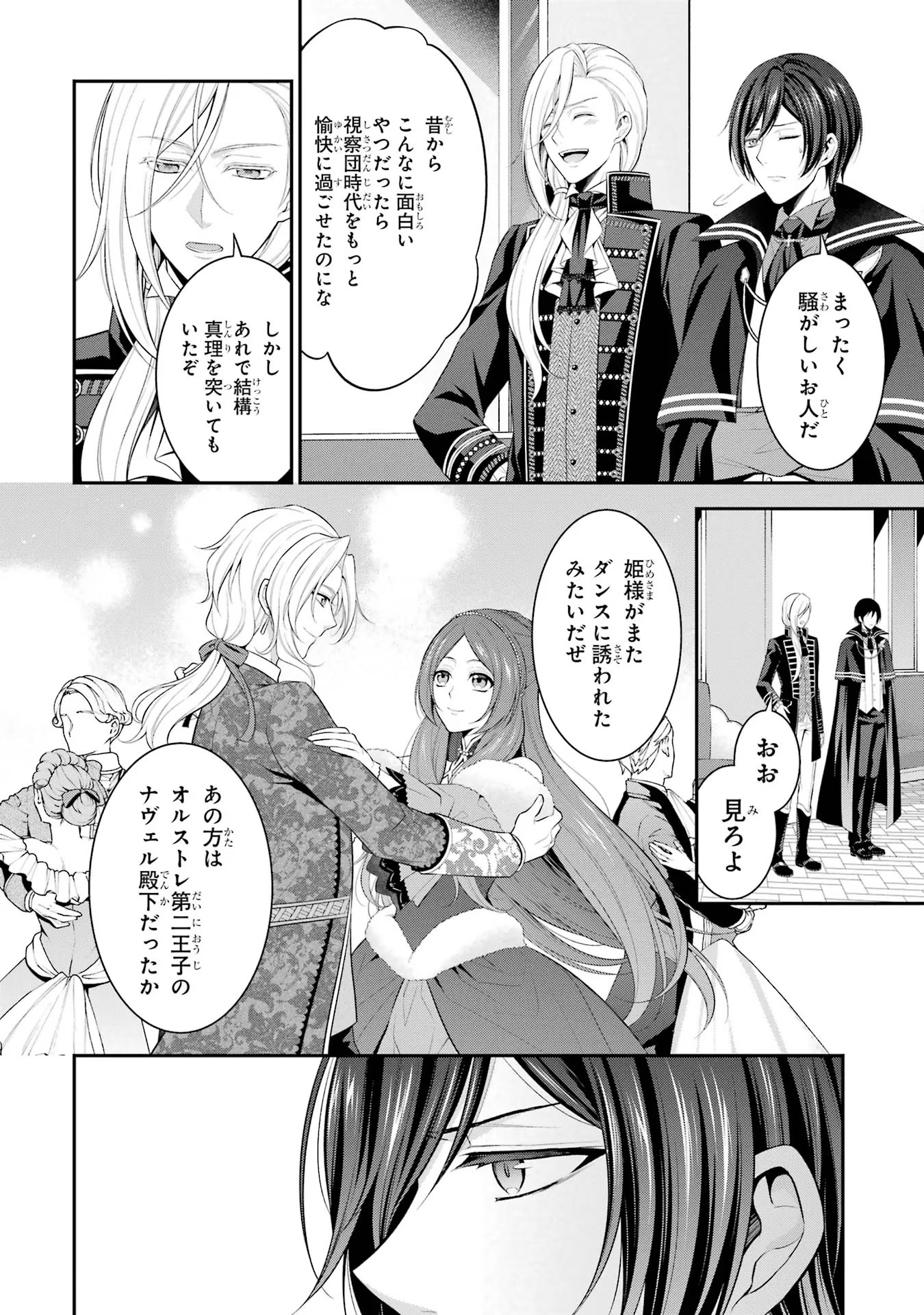 Aobarahime no Yarinaoshi Kakumeiki Chapter 16 30ページ