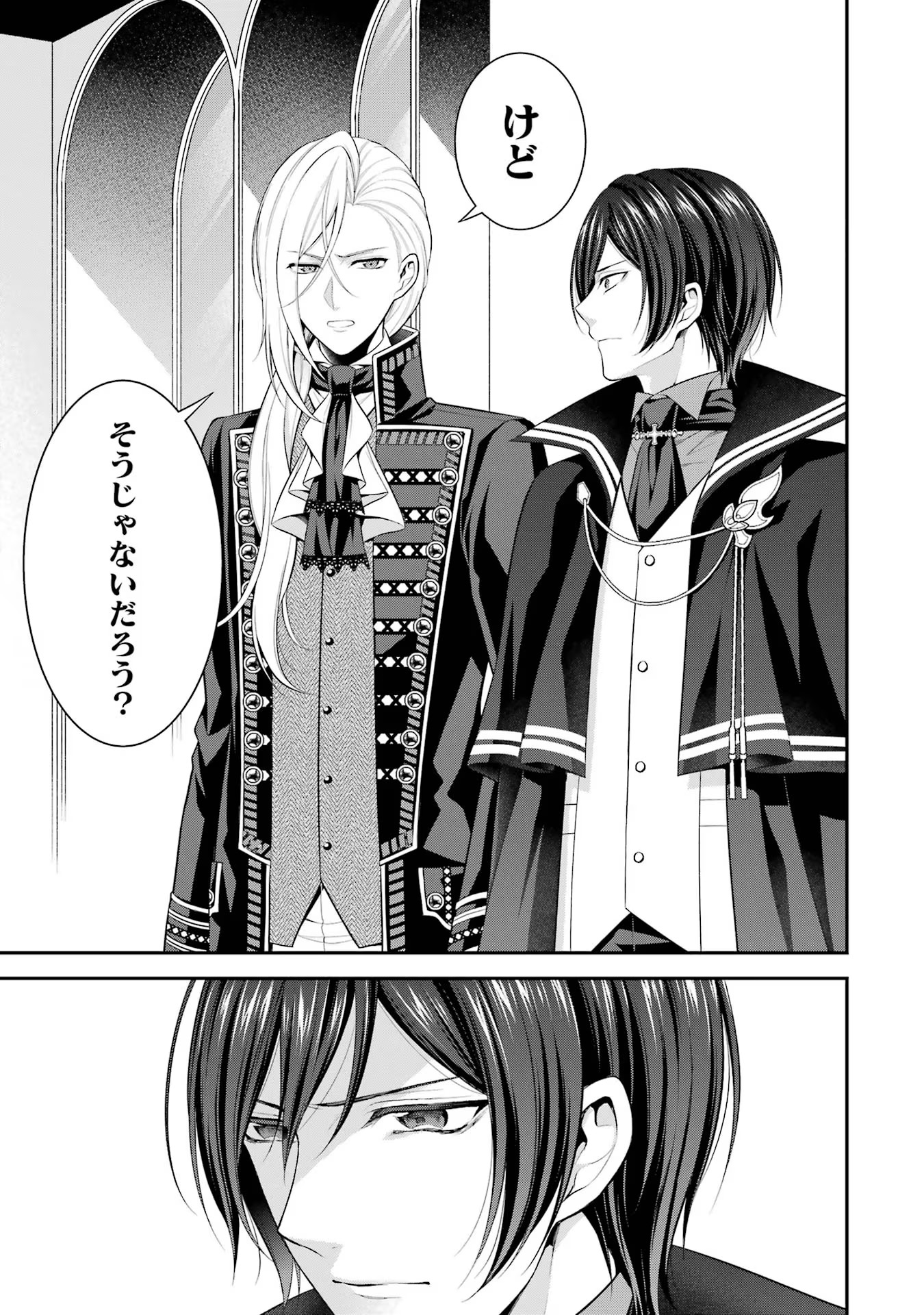 Aobarahime no Yarinaoshi Kakumeiki Chapter 16 33ページ