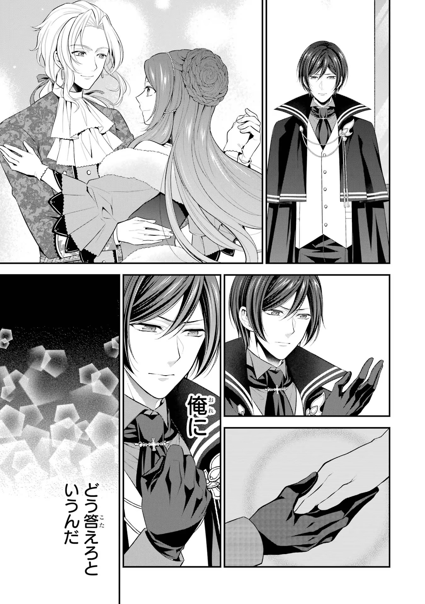 Aobarahime no Yarinaoshi Kakumeiki Chapter 16 35ページ