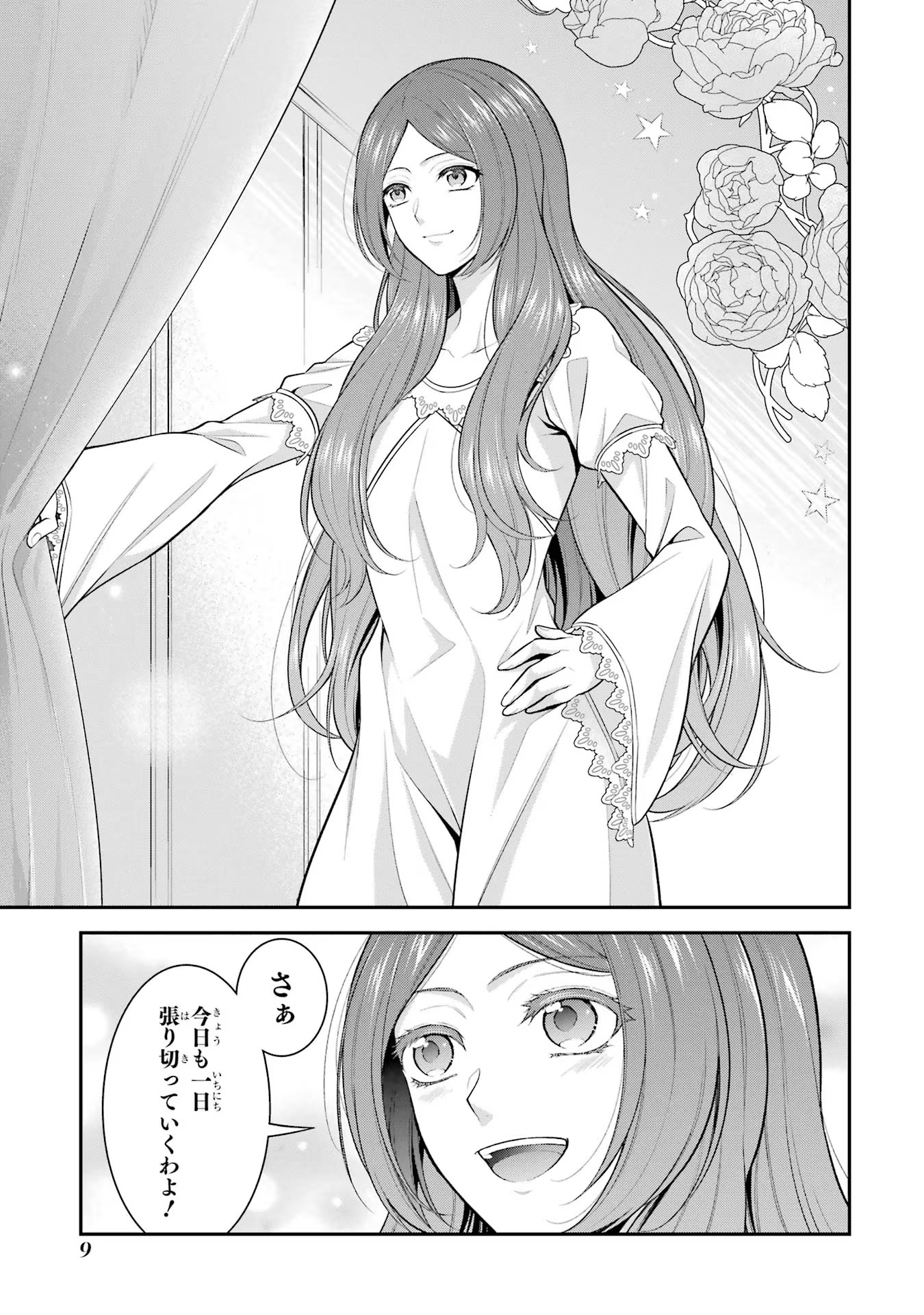 Aobarahime no Yarinaoshi Kakumeiki Chapter 16 7ページ