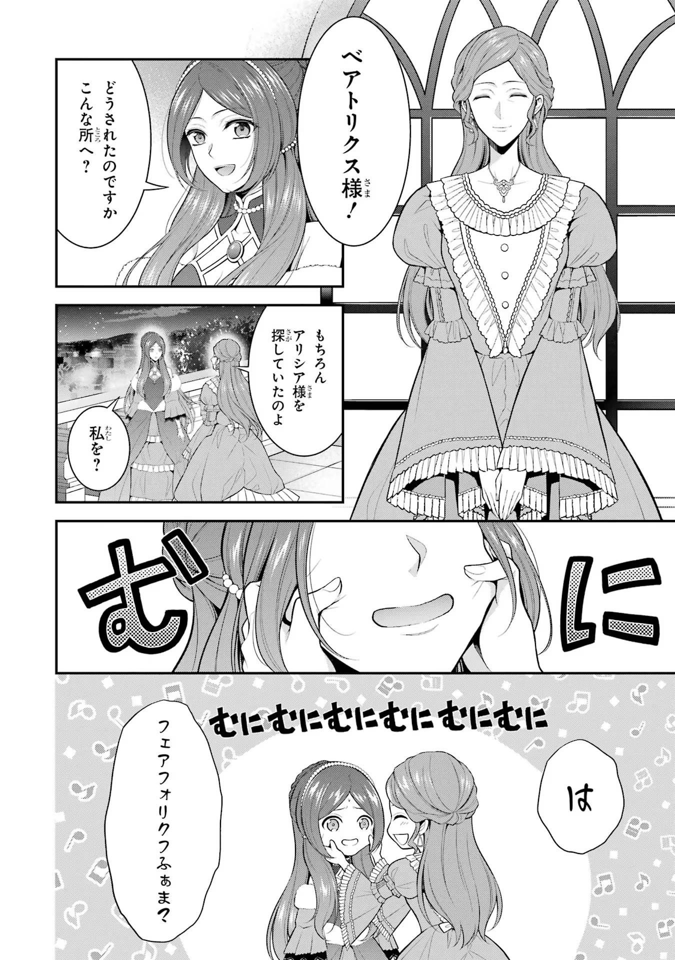 Aobarahime no Yarinaoshi Kakumeiki Chapter 17 16ページ