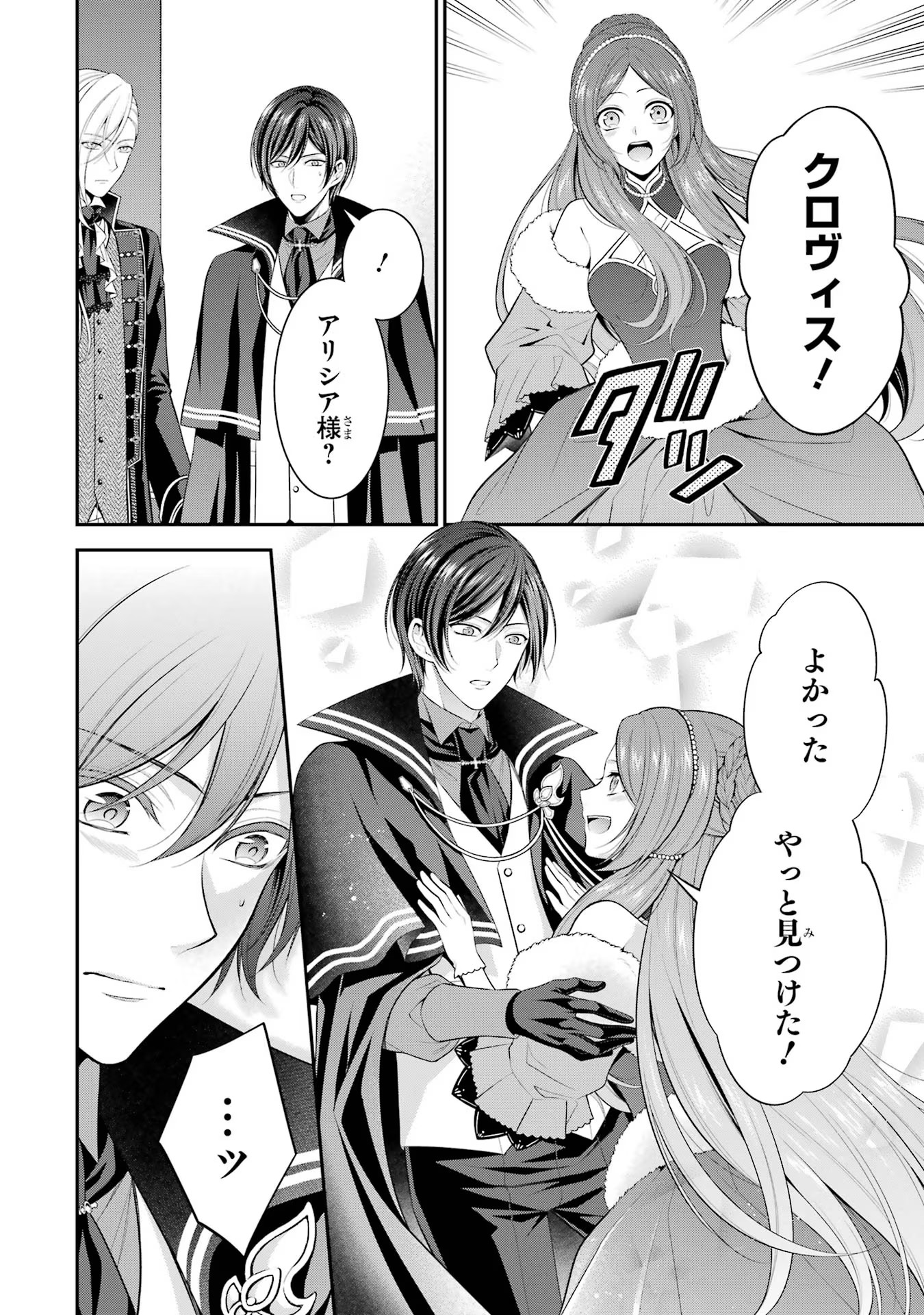 Aobarahime no Yarinaoshi Kakumeiki Chapter 17 6ページ