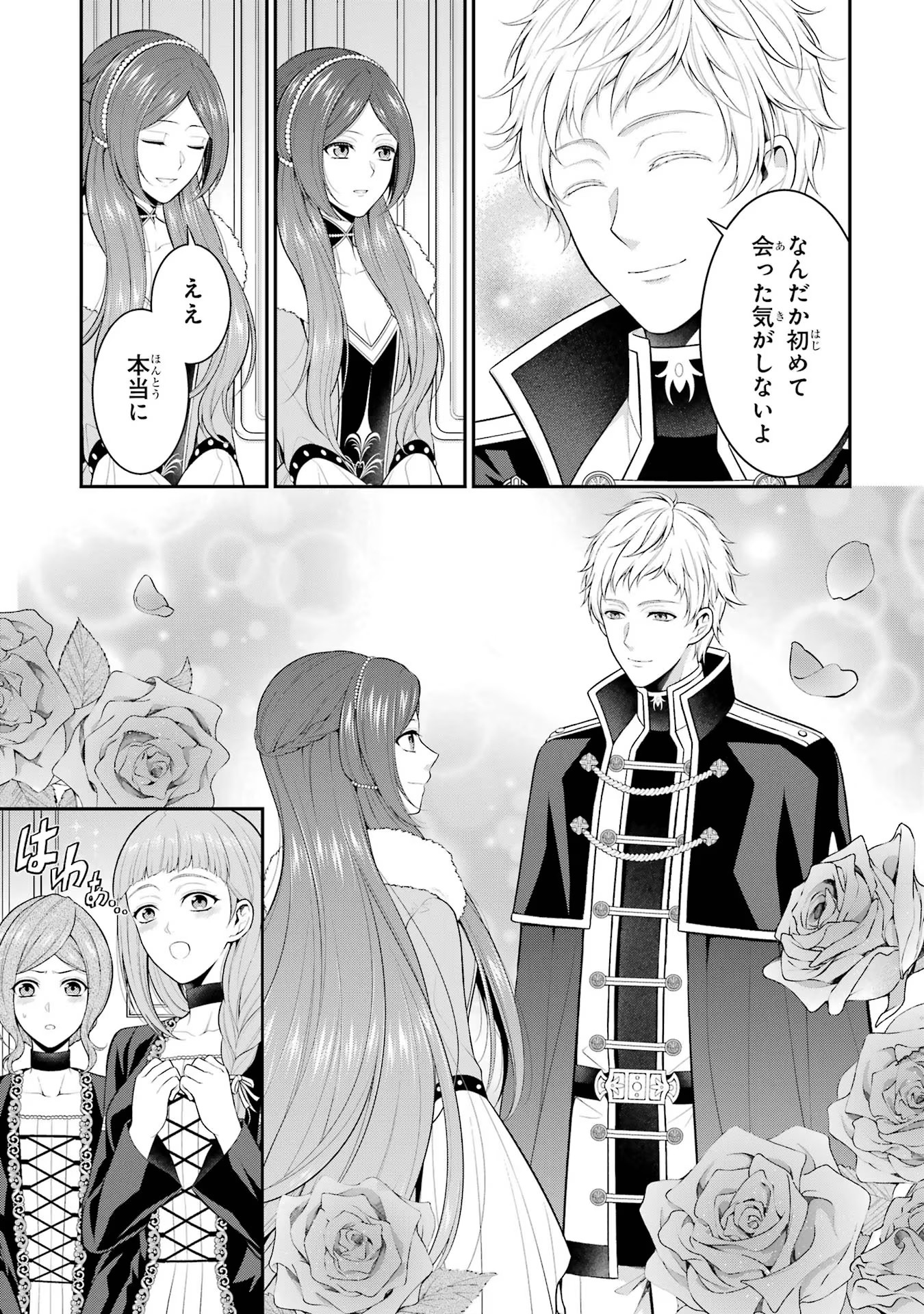 Aobarahime no Yarinaoshi Kakumeiki Chapter 18 13ページ