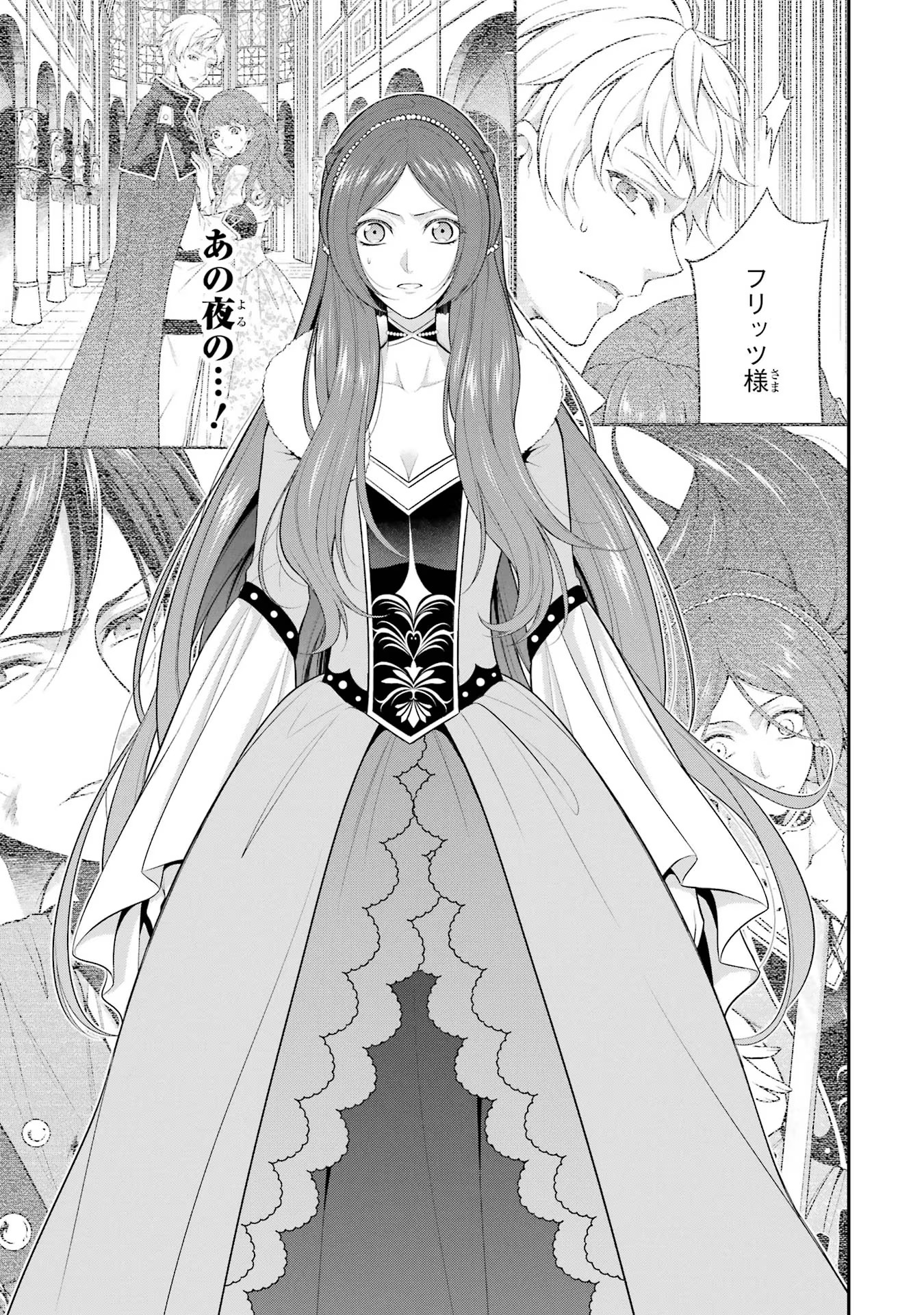 Aobarahime no Yarinaoshi Kakumeiki Chapter 18 27ページ