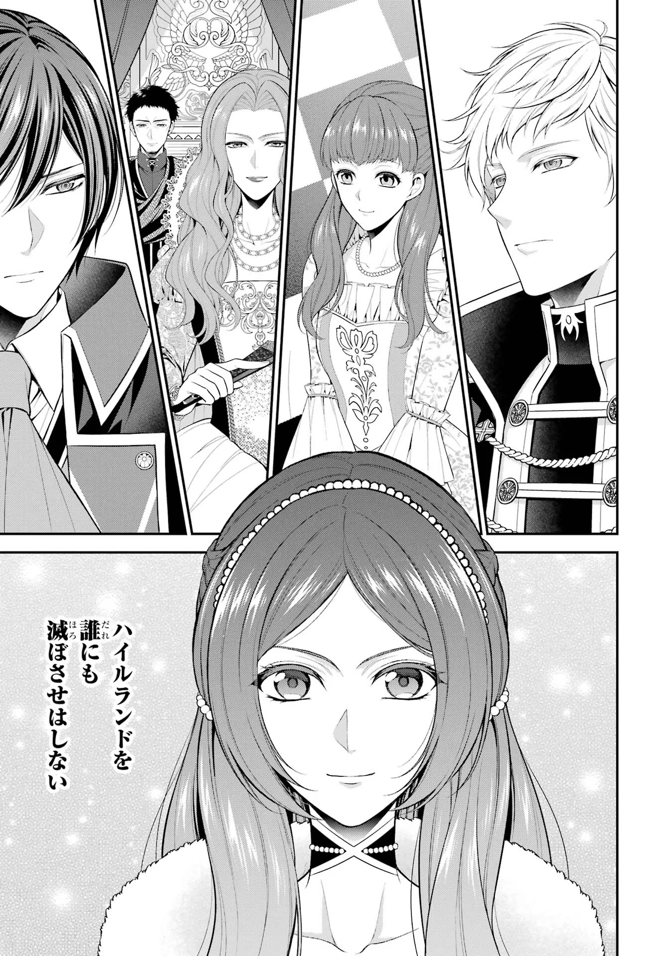 Aobarahime no Yarinaoshi Kakumeiki Chapter 18 29ページ