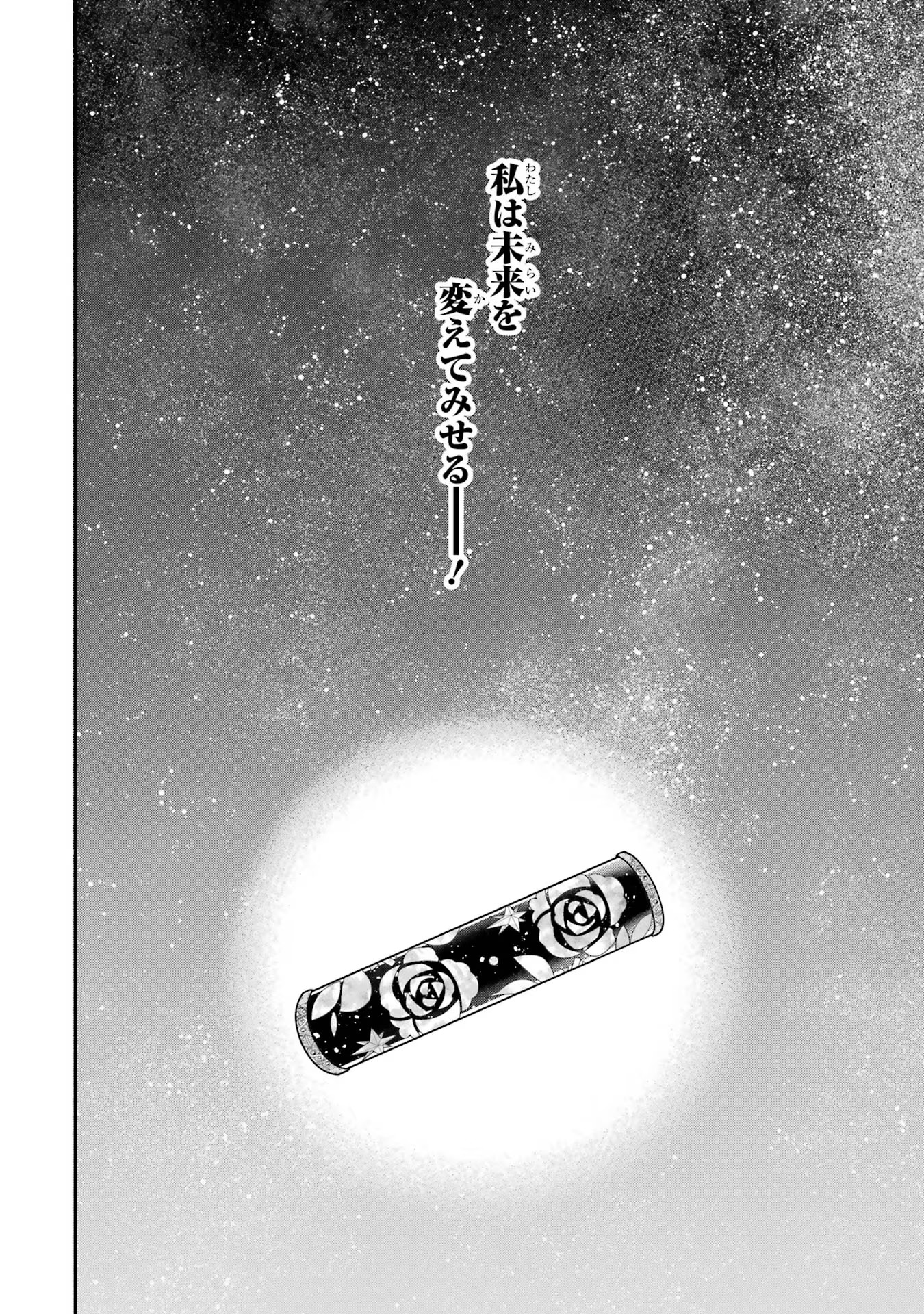 Aobarahime no Yarinaoshi Kakumeiki Chapter 18 30ページ