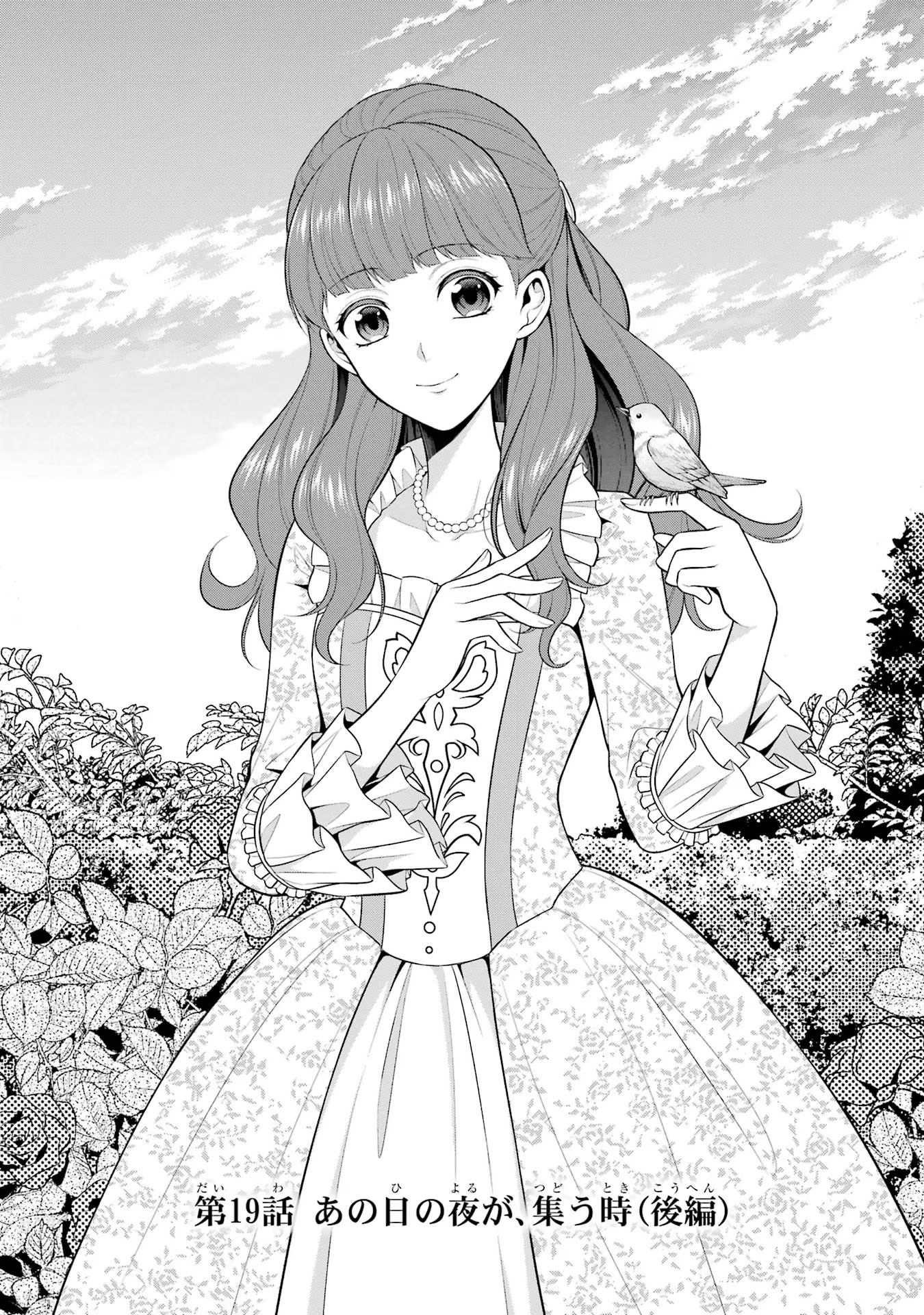 Aobarahime no Yarinaoshi Kakumeiki Chapter 19 1ページ