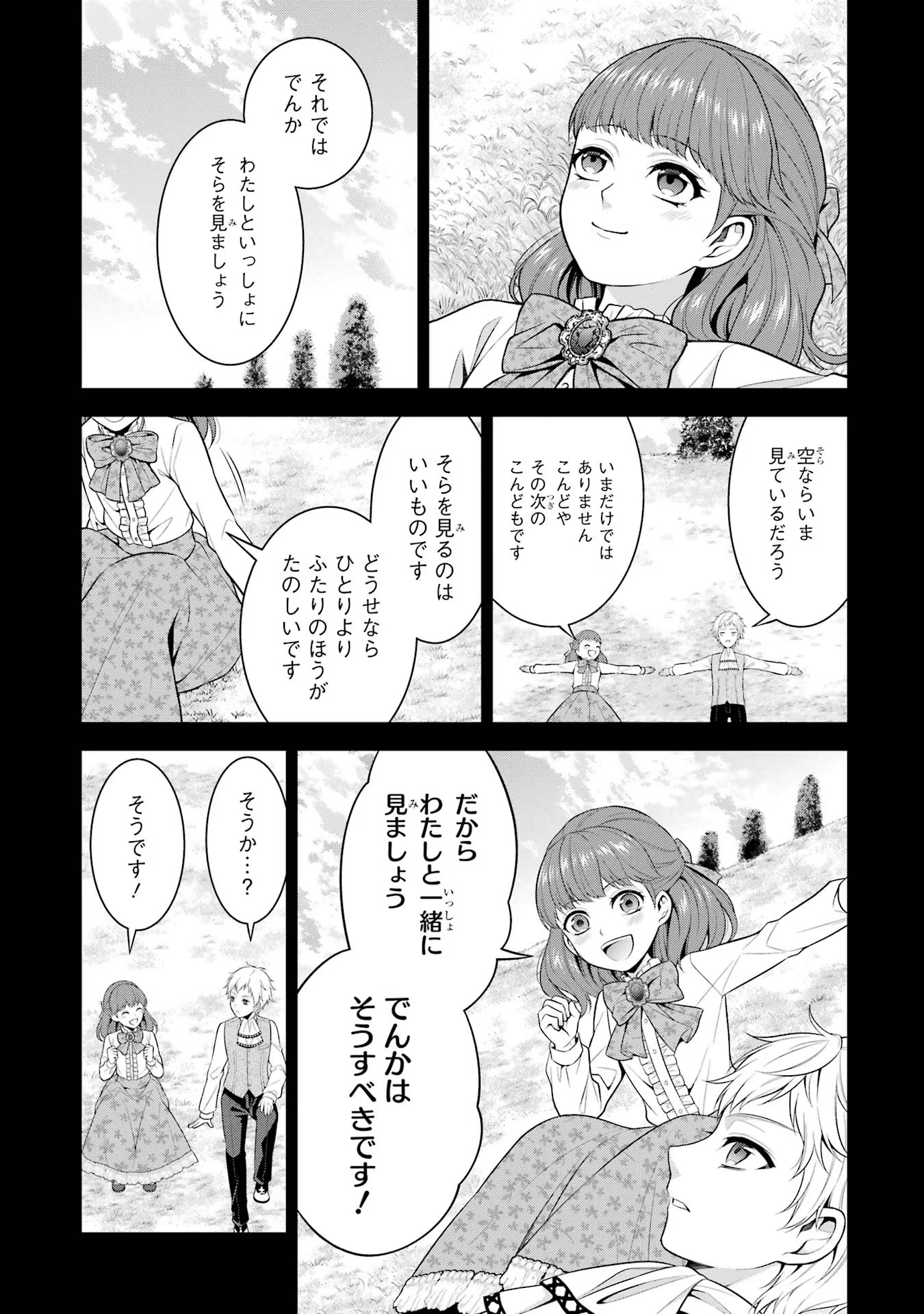 Aobarahime no Yarinaoshi Kakumeiki Chapter 19 25ページ