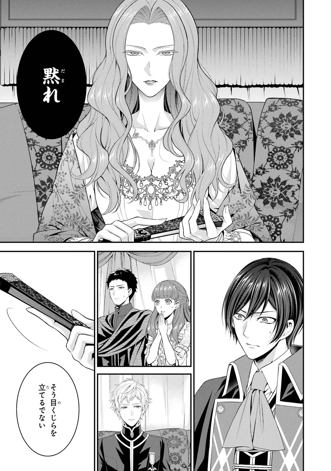 Aobarahime no Yarinaoshi Kakumeiki Chapter 20 17ページ