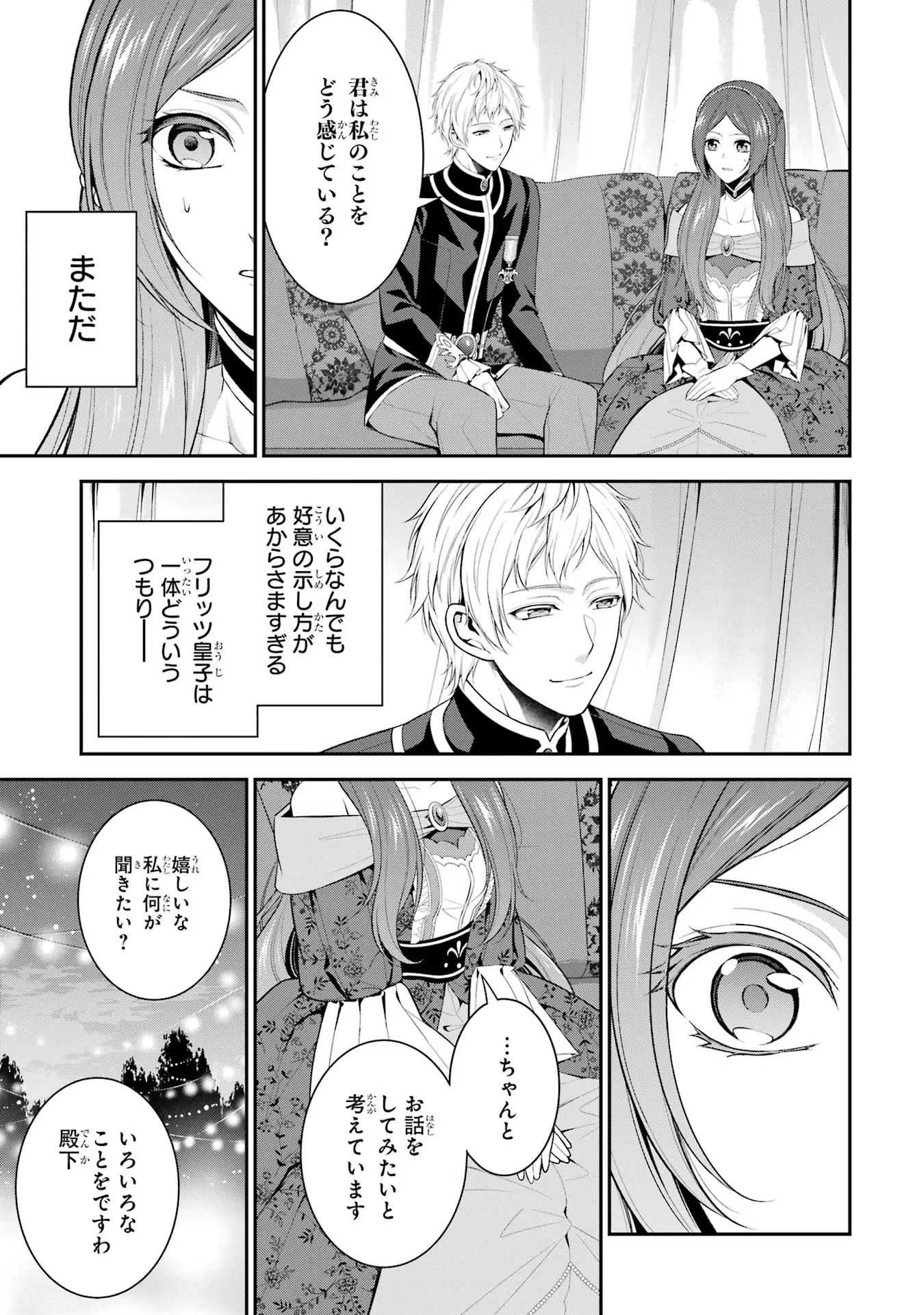 Aobarahime no Yarinaoshi Kakumeiki Chapter 20 19ページ