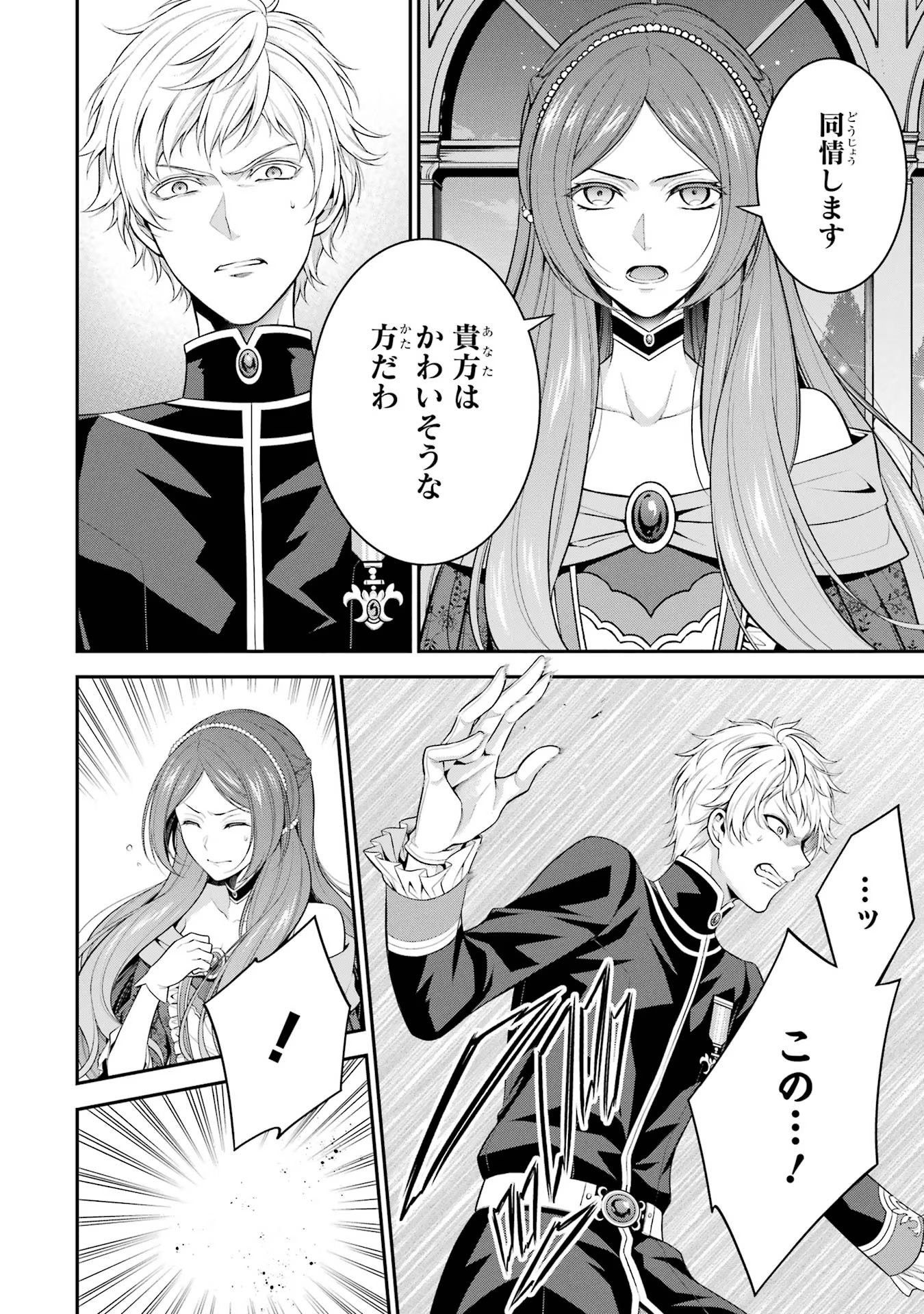 Aobarahime no Yarinaoshi Kakumeiki Chapter 20 28ページ