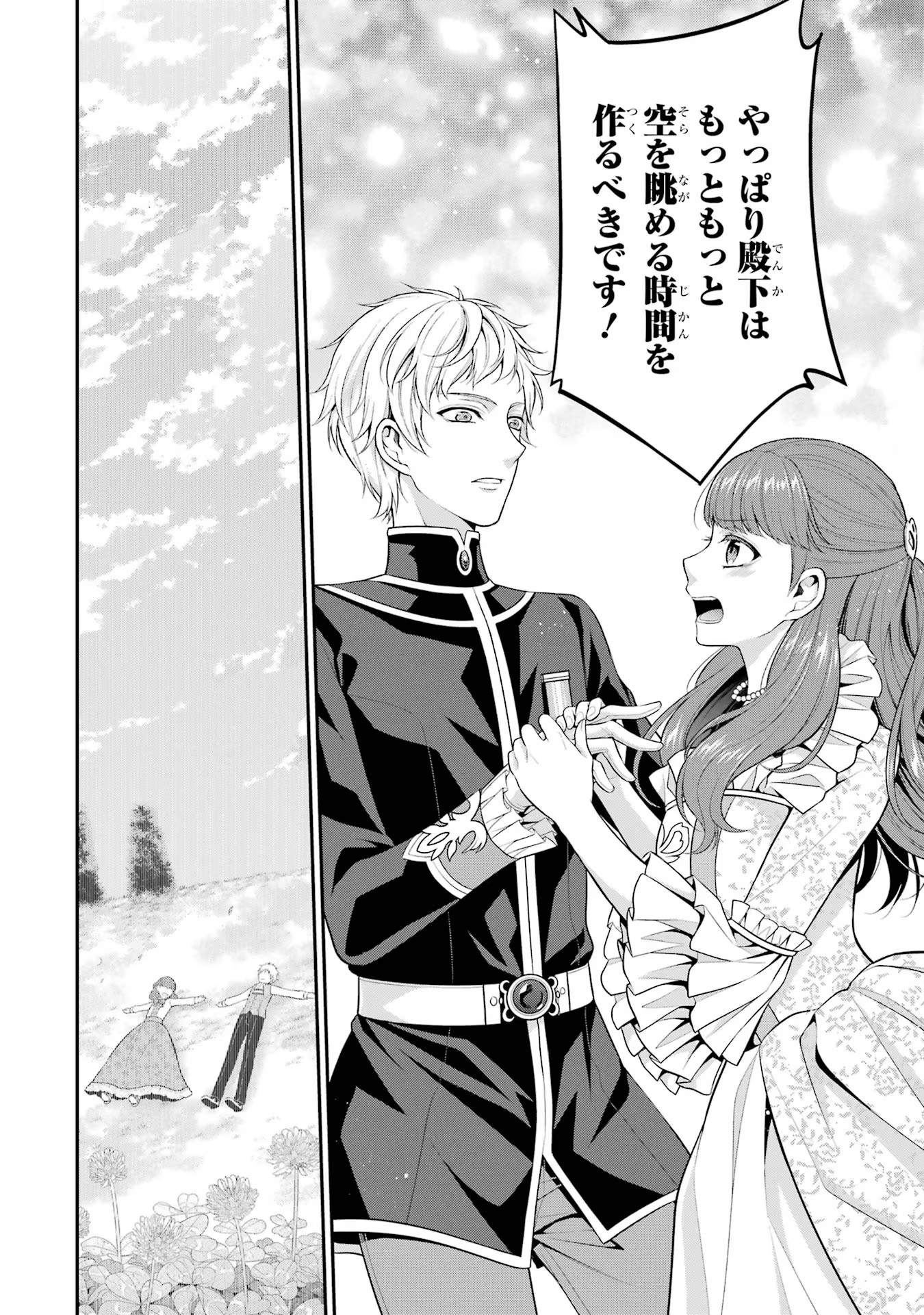Aobarahime no Yarinaoshi Kakumeiki Chapter 20 40ページ