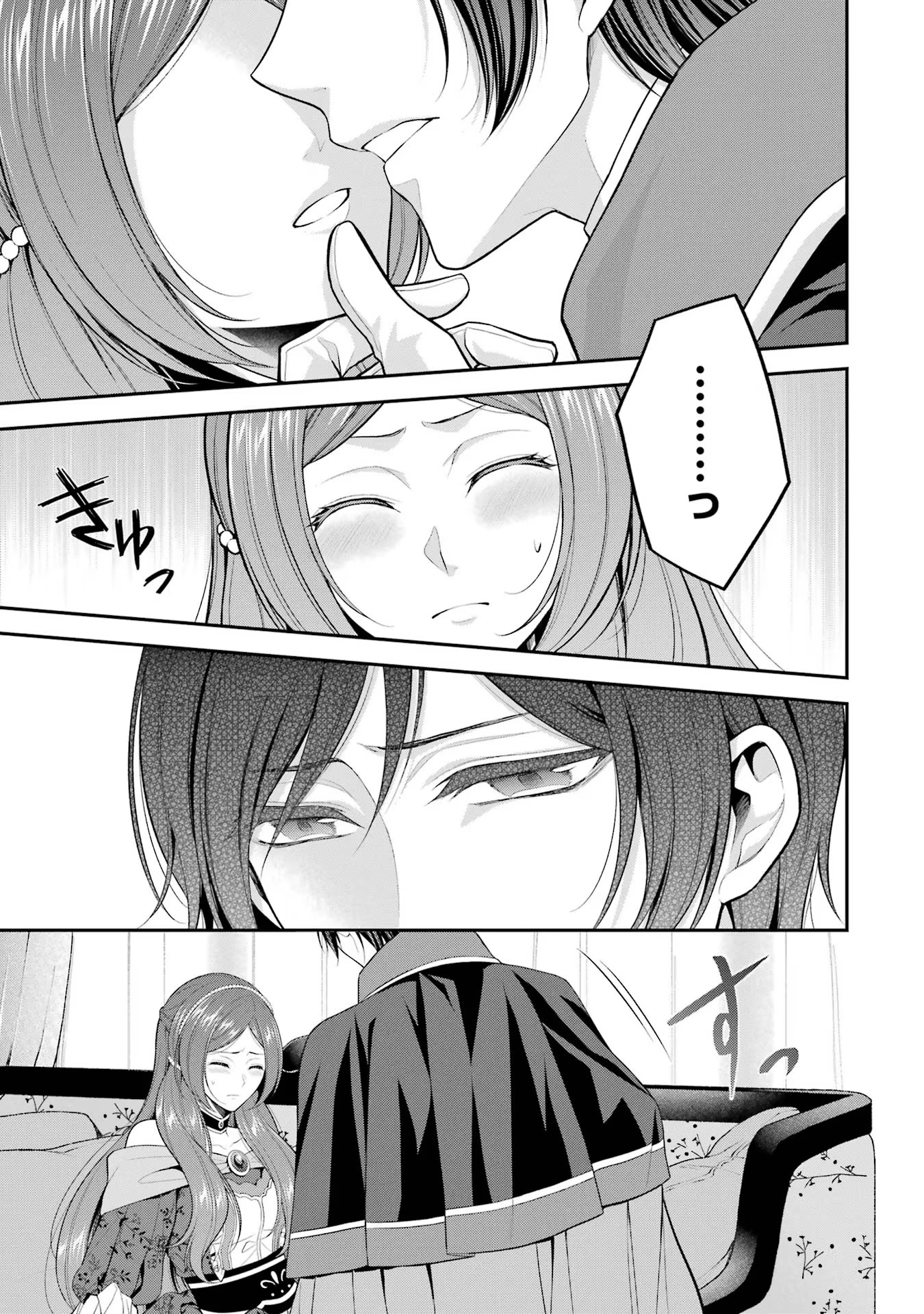 Aobarahime no Yarinaoshi Kakumeiki Chapter 21 3ページ