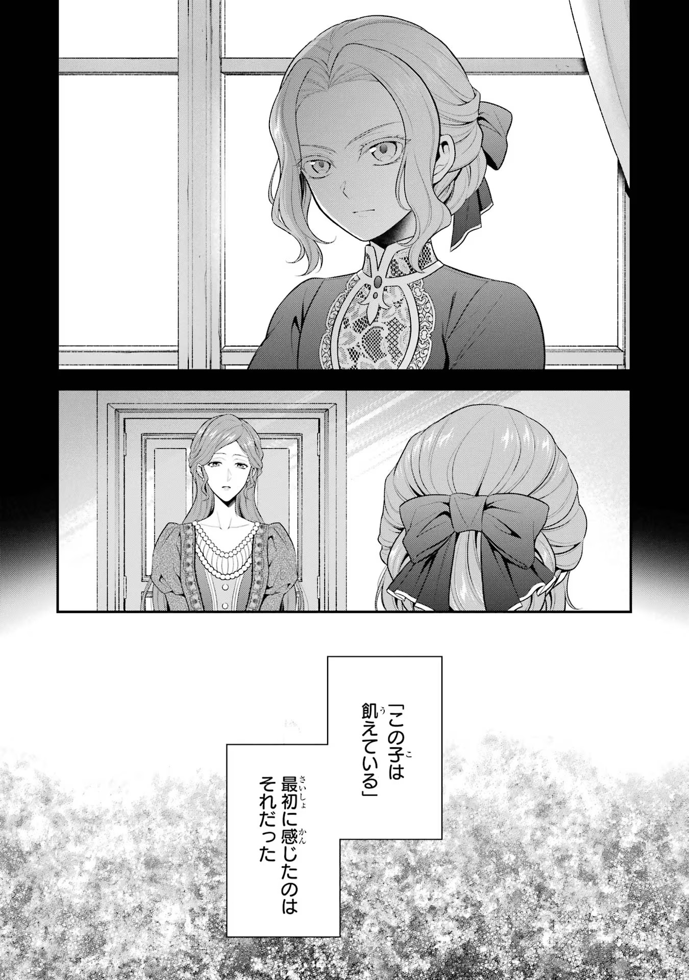 Aobarahime no Yarinaoshi Kakumeiki Chapter 21 22ページ