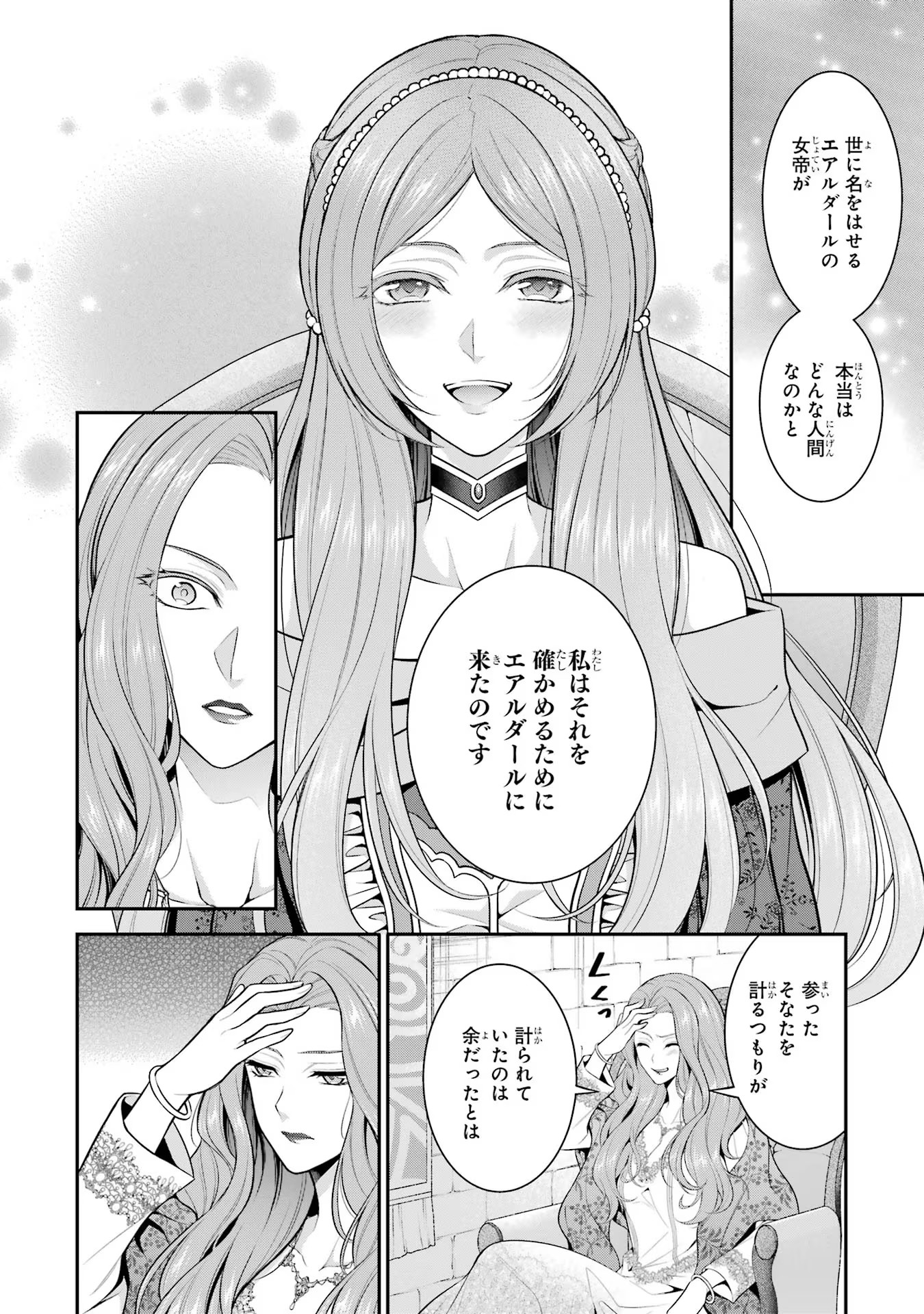 Aobarahime no Yarinaoshi Kakumeiki Chapter 22 18ページ