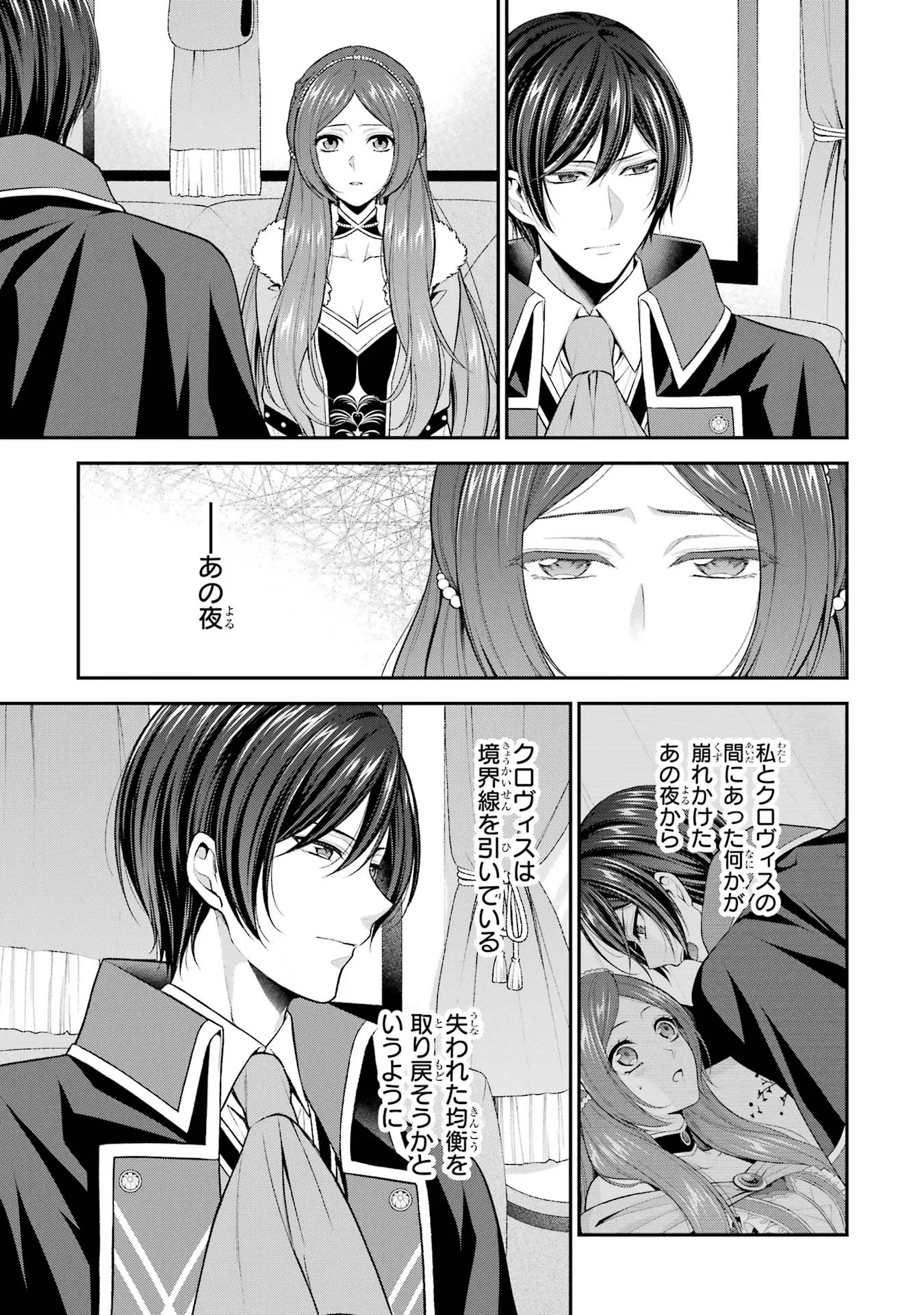 Aobarahime no Yarinaoshi Kakumeiki Chapter 22 25ページ