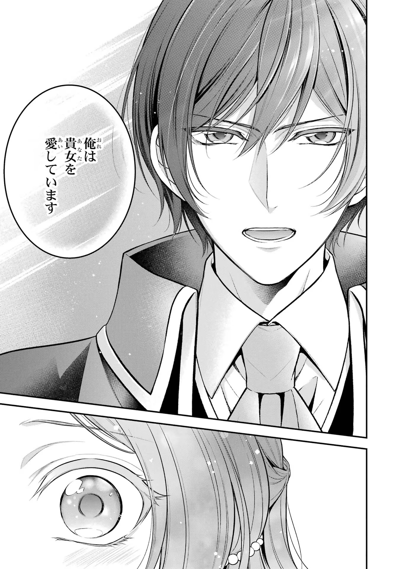Aobarahime no Yarinaoshi Kakumeiki Chapter 22 29ページ