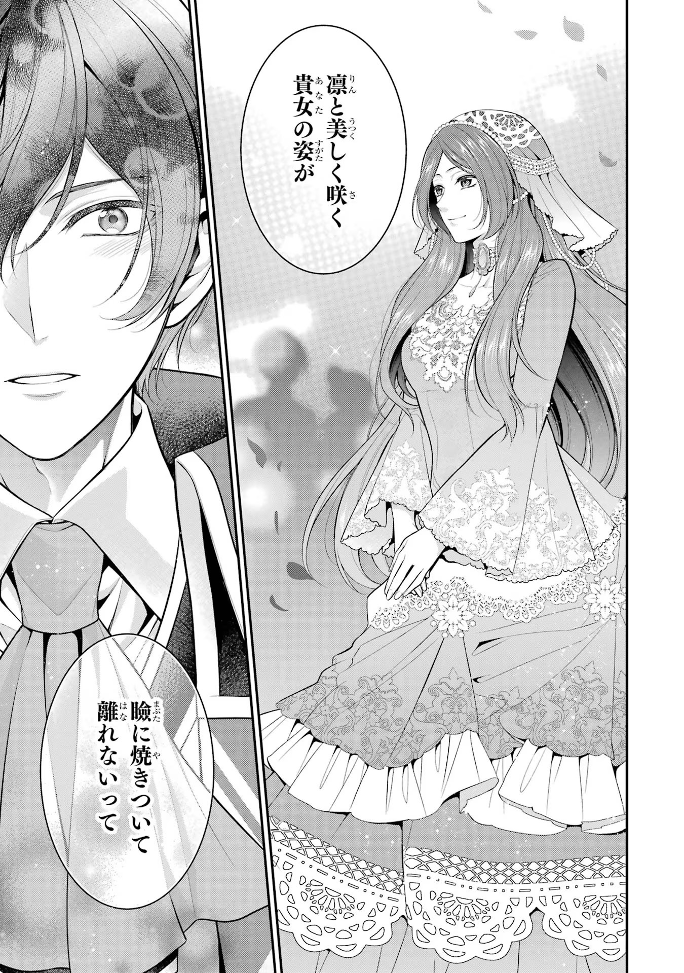 Aobarahime no Yarinaoshi Kakumeiki Chapter 25 27ページ