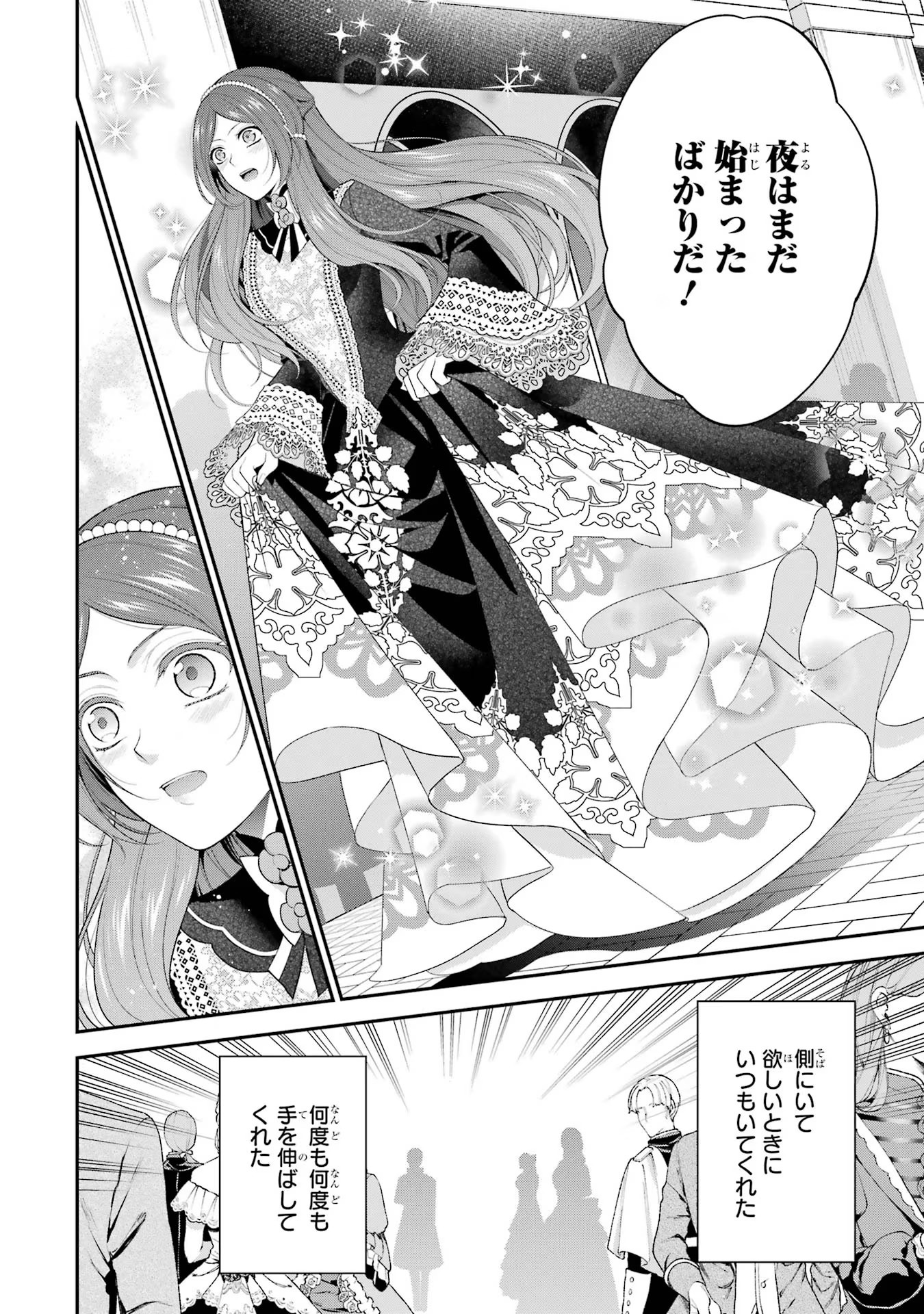 Aobarahime no Yarinaoshi Kakumeiki Chapter 25 30ページ