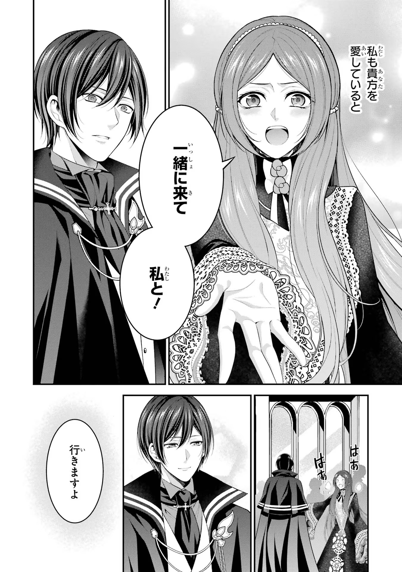 Aobarahime no Yarinaoshi Kakumeiki Chapter 25 32ページ