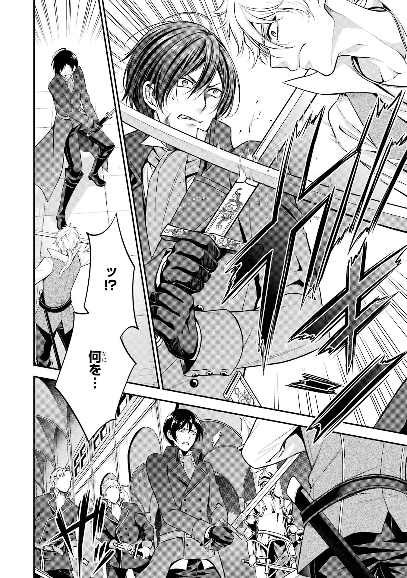 Aobarahime no Yarinaoshi Kakumeiki Chapter 26 20ページ