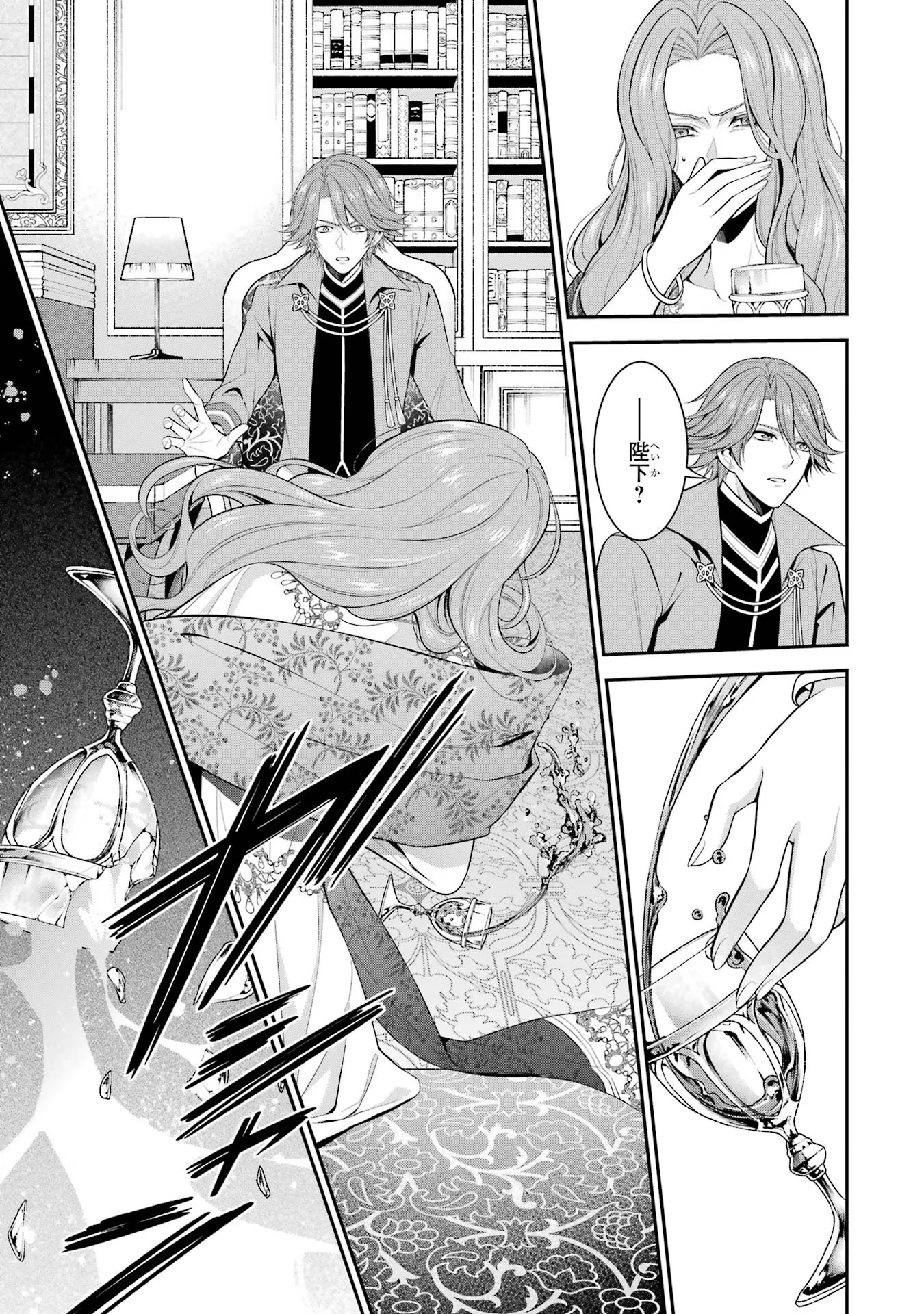 Aobarahime no Yarinaoshi Kakumeiki Chapter 27 19ページ