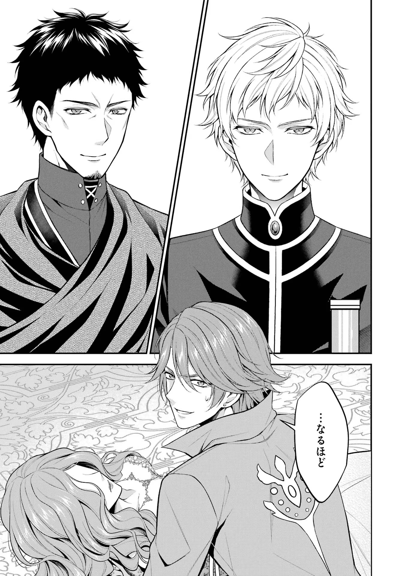 Aobarahime no Yarinaoshi Kakumeiki Chapter 27 25ページ