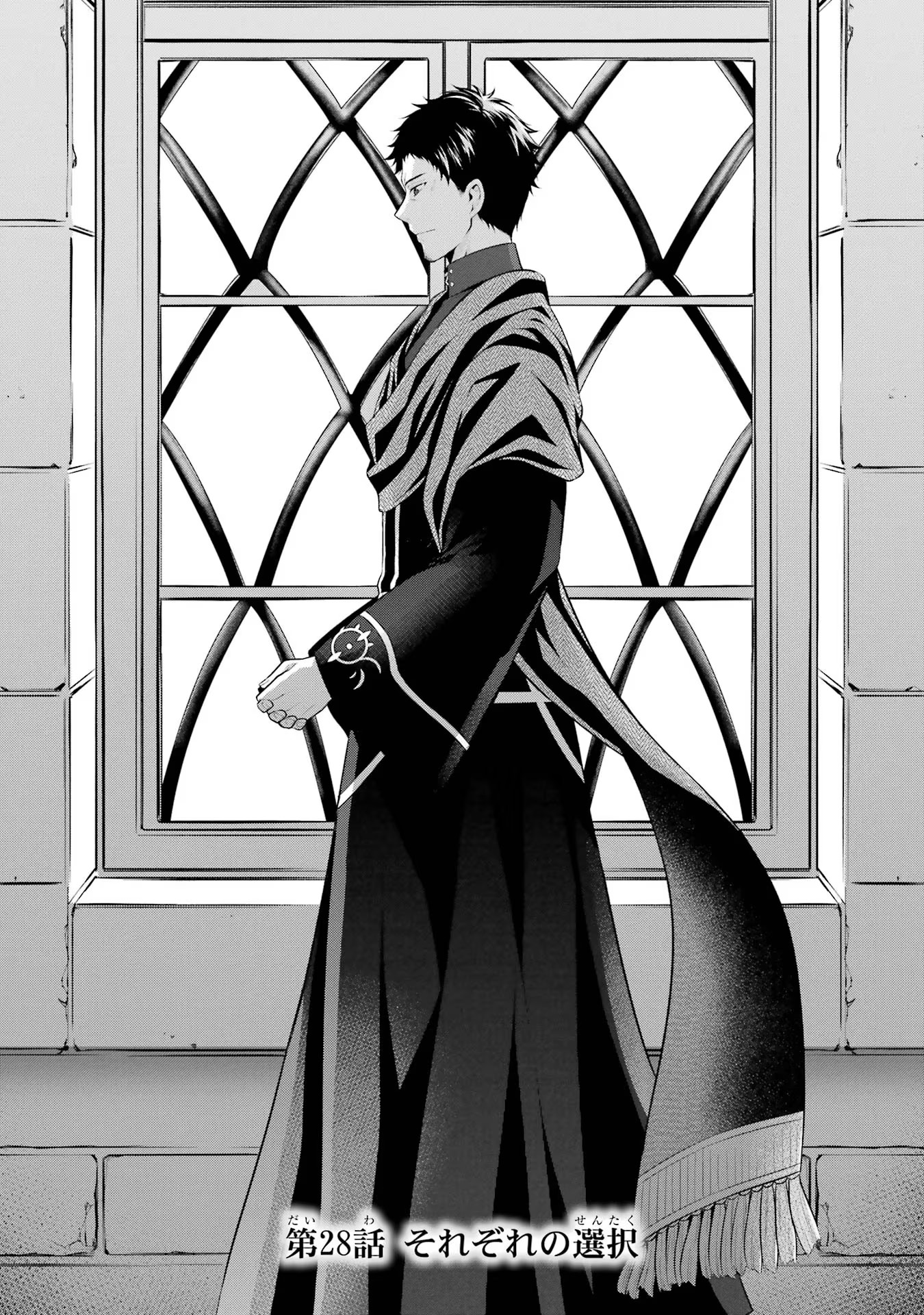 Aobarahime no Yarinaoshi Kakumeiki Chapter 28 1ページ