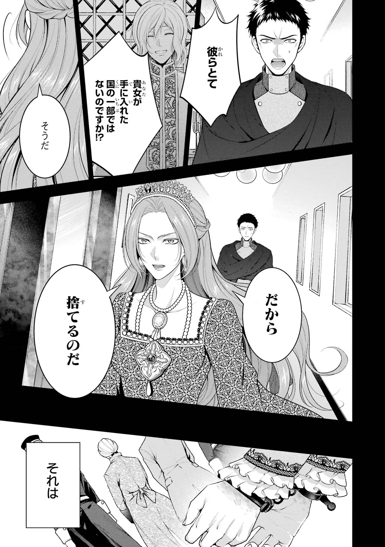 Aobarahime no Yarinaoshi Kakumeiki Chapter 28 11ページ