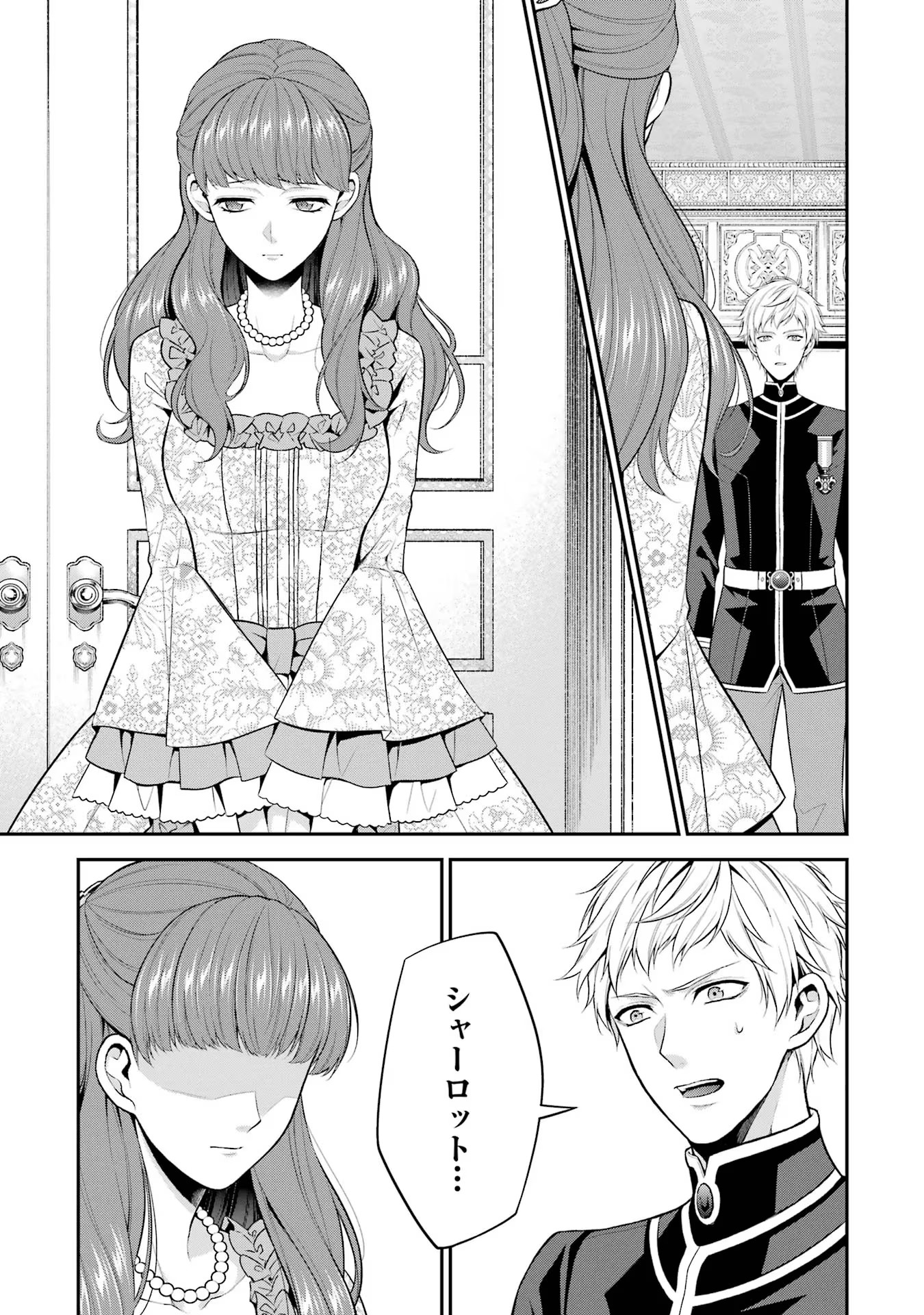 Aobarahime no Yarinaoshi Kakumeiki Chapter 28 23ページ