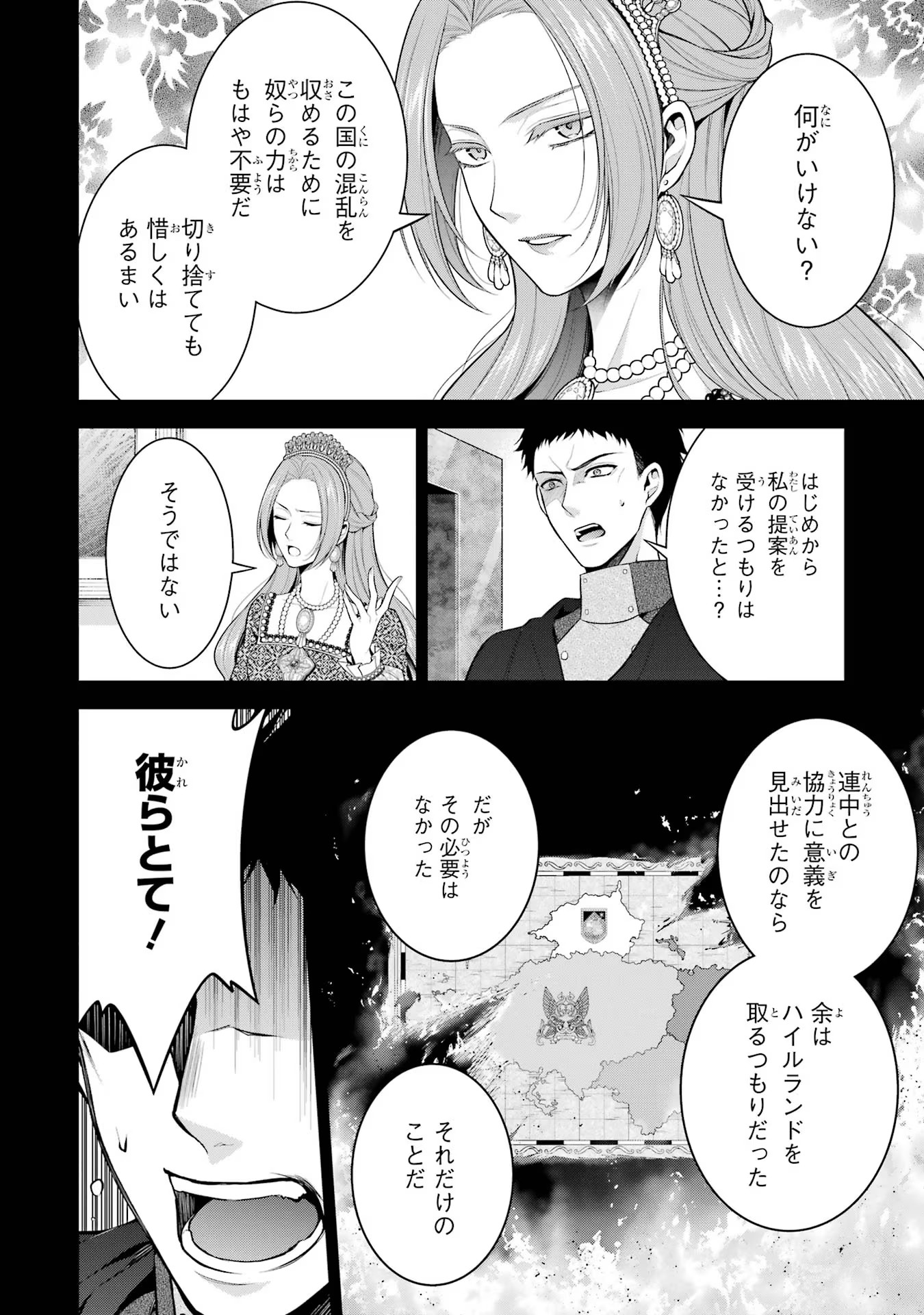 Aobarahime no Yarinaoshi Kakumeiki Chapter 28 10ページ