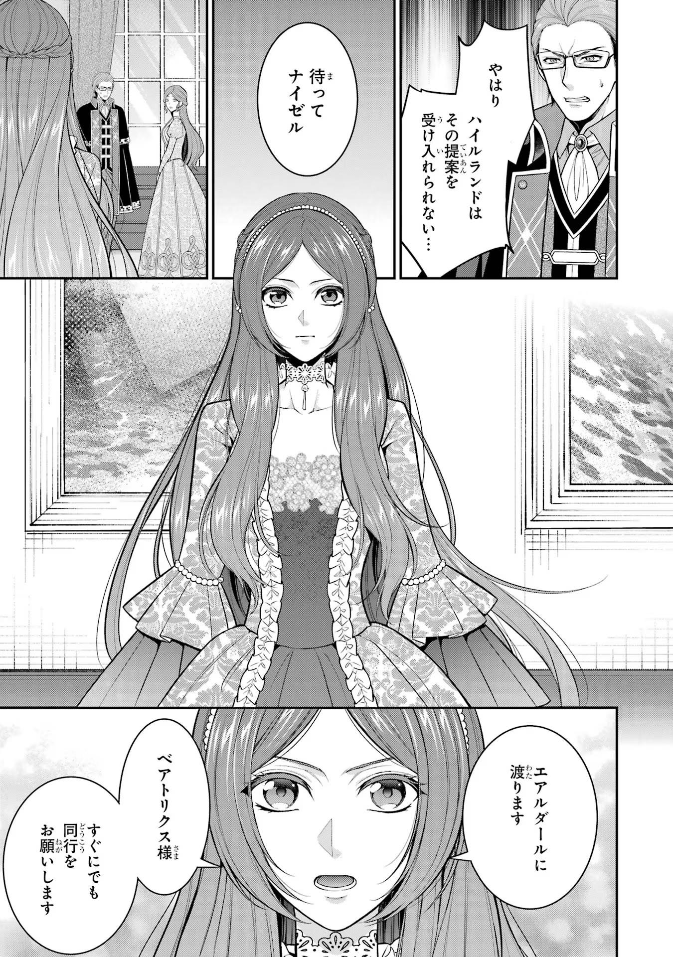 Aobarahime no Yarinaoshi Kakumeiki Chapter 29 11ページ