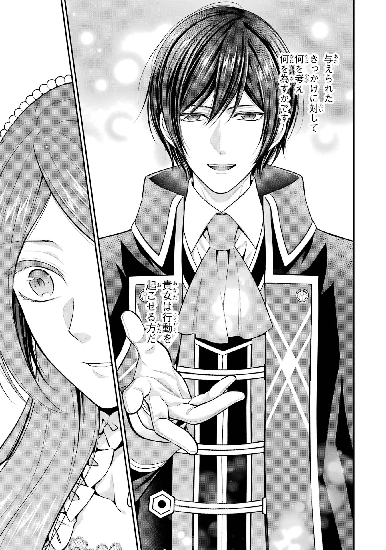 Aobarahime no Yarinaoshi Kakumeiki Chapter 29 7ページ