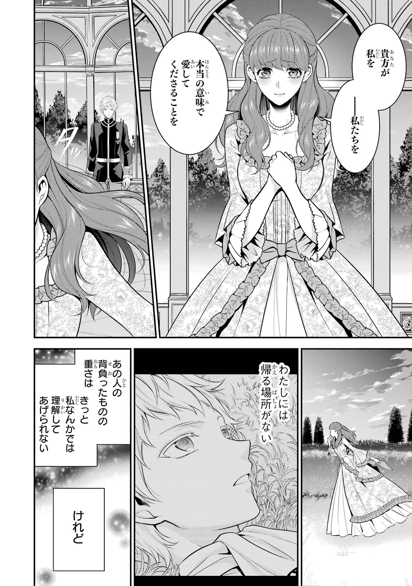 Aobarahime no Yarinaoshi Kakumeiki Chapter 30 18ページ
