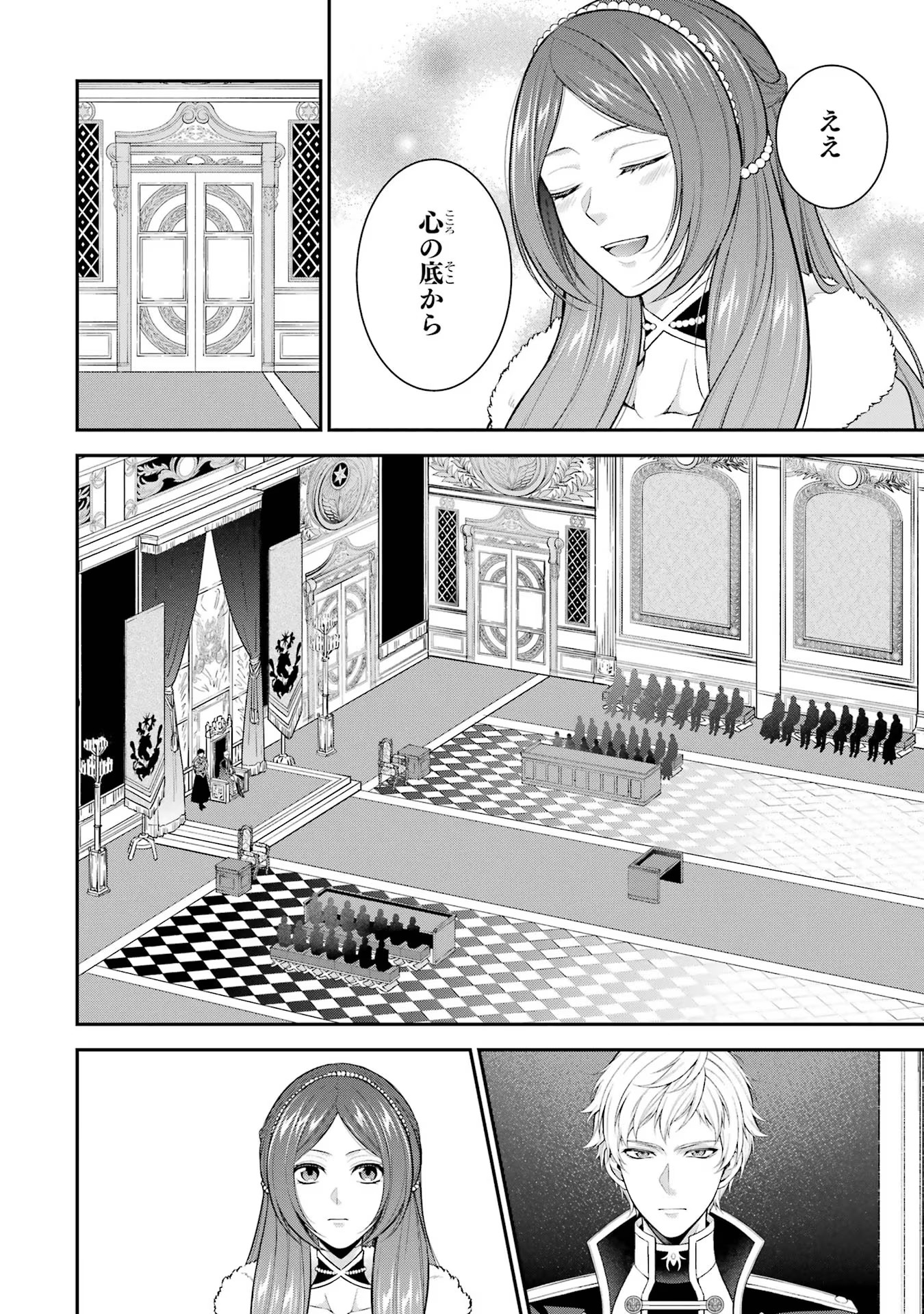 Aobarahime no Yarinaoshi Kakumeiki Chapter 30 22ページ