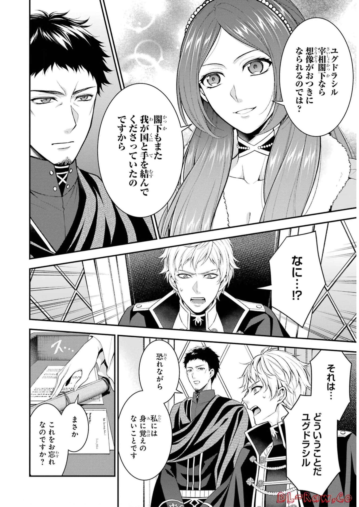 Aobarahime no Yarinaoshi Kakumeiki Chapter 31 12ページ