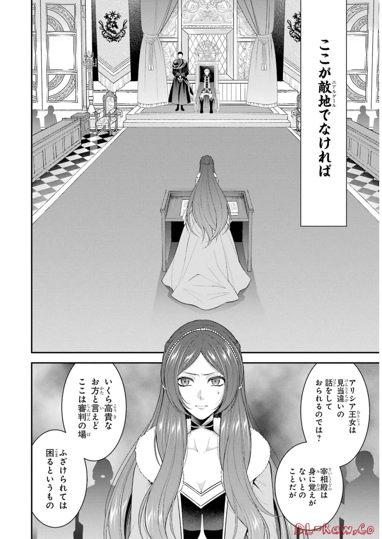 Aobarahime no Yarinaoshi Kakumeiki Chapter 31 18ページ