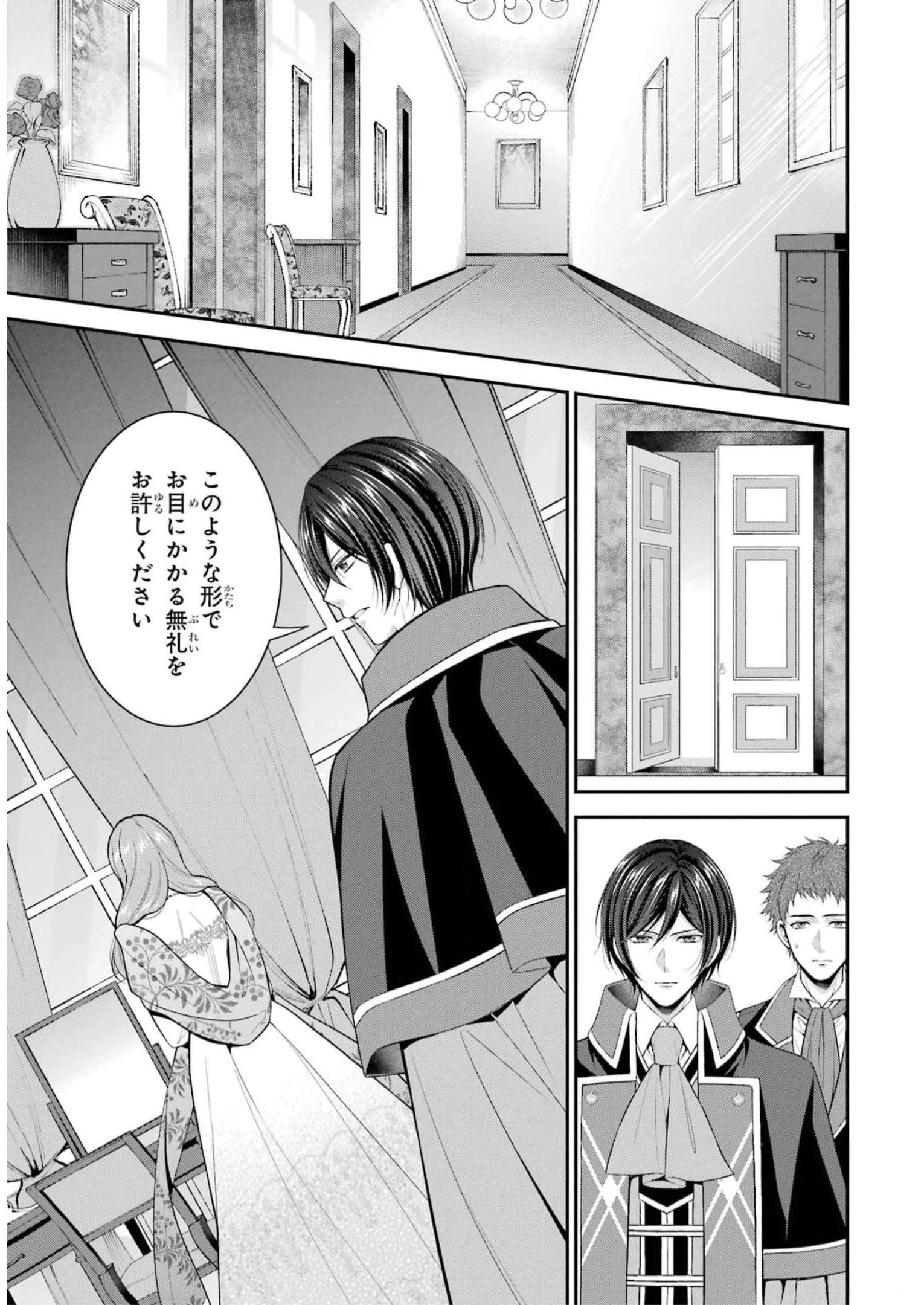 Aobarahime no Yarinaoshi Kakumeiki Chapter 31 29ページ