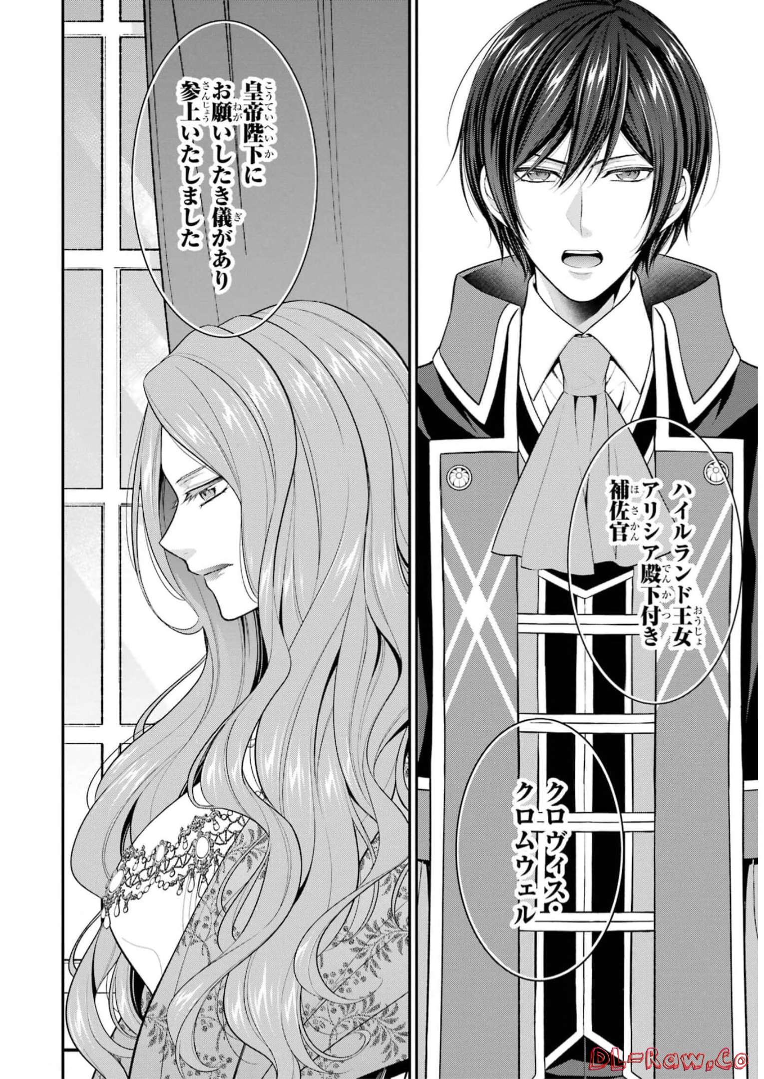 Aobarahime no Yarinaoshi Kakumeiki Chapter 31 30ページ