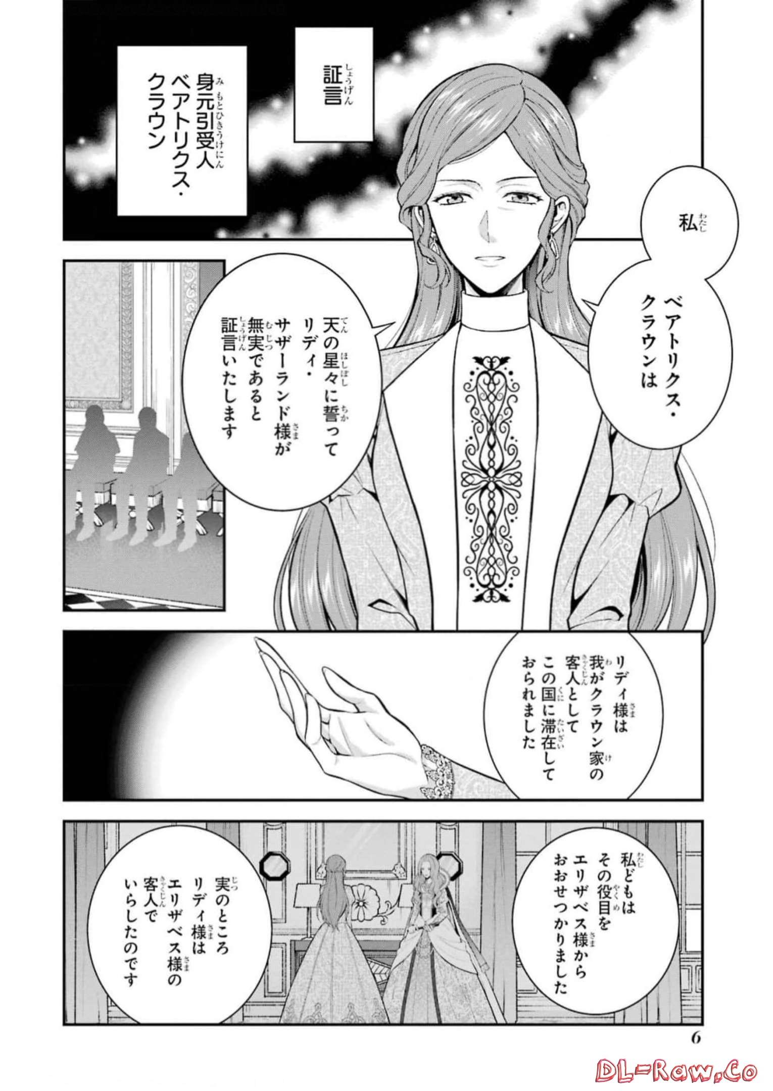 Aobarahime no Yarinaoshi Kakumeiki Chapter 31 4ページ