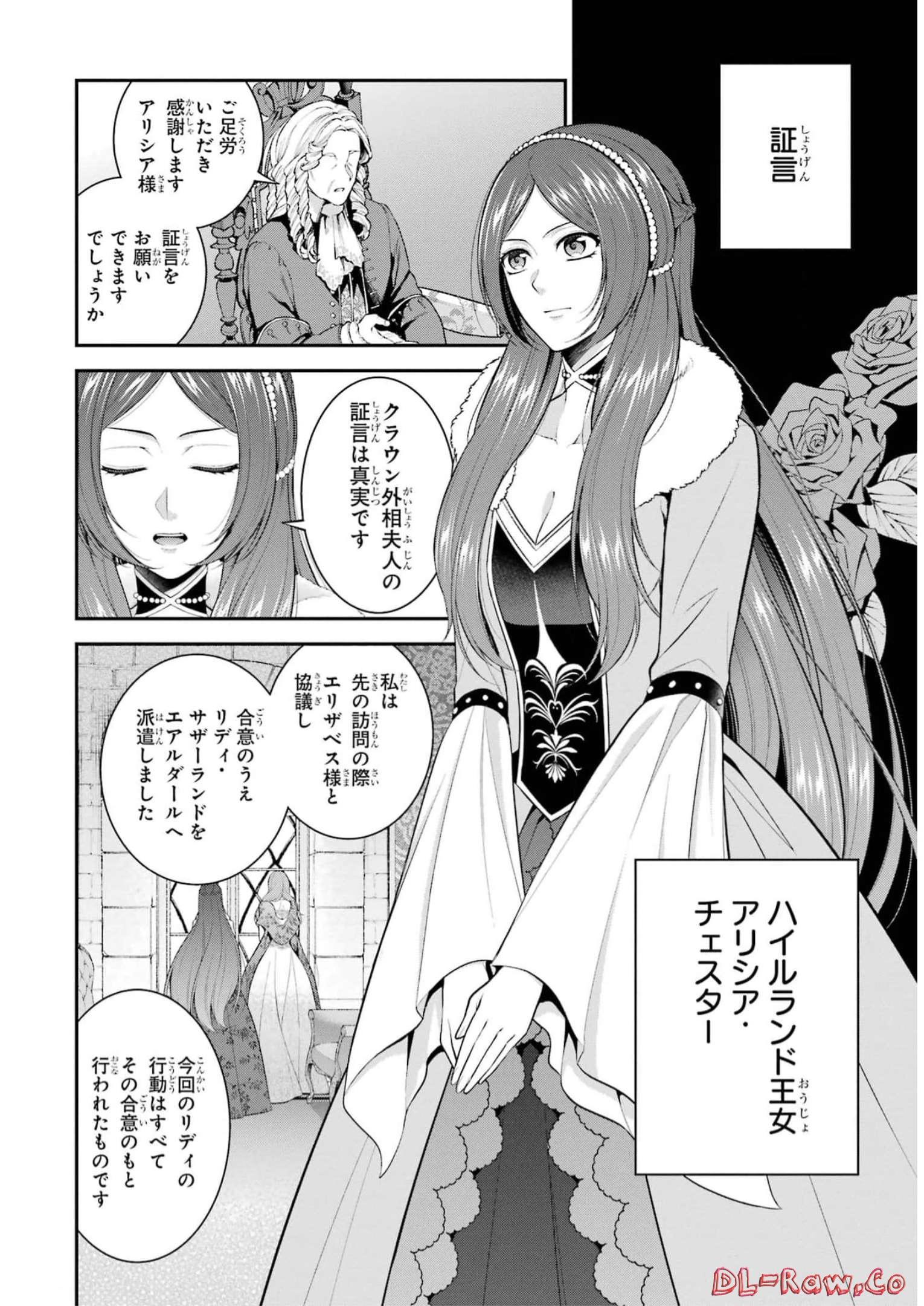 Aobarahime no Yarinaoshi Kakumeiki Chapter 31 8ページ