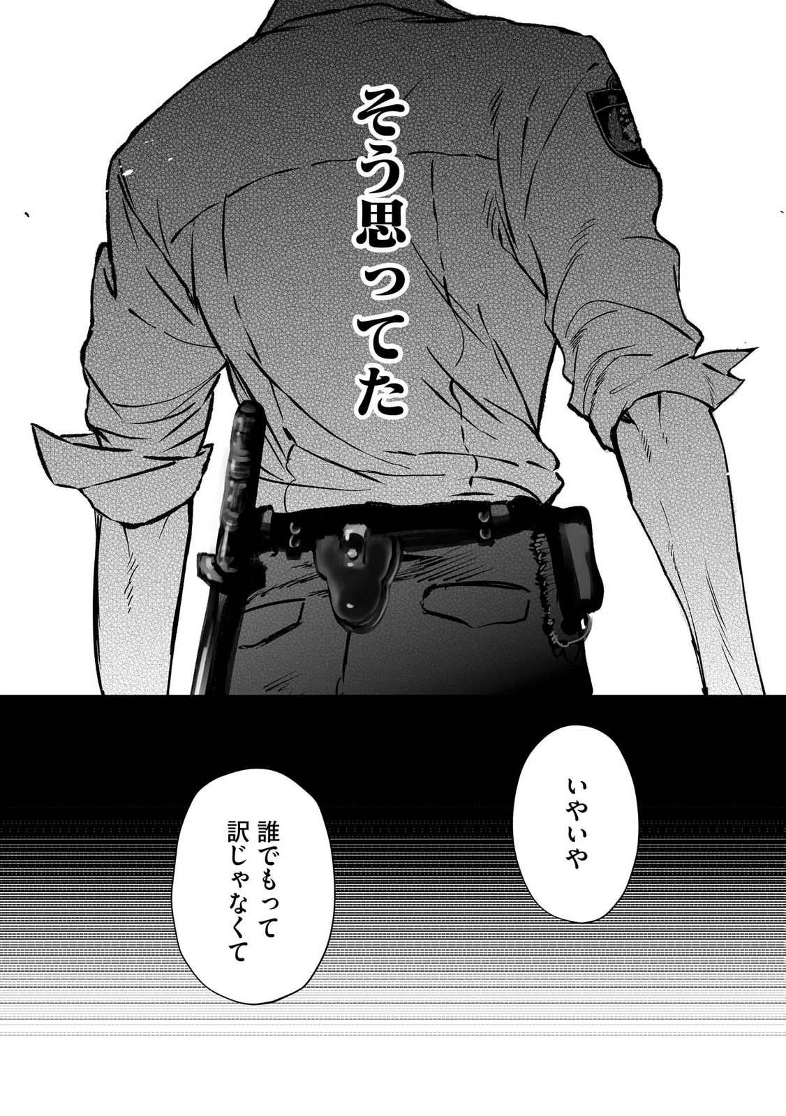 Chuuzai-san to Watashi Chapter 1 2ページ