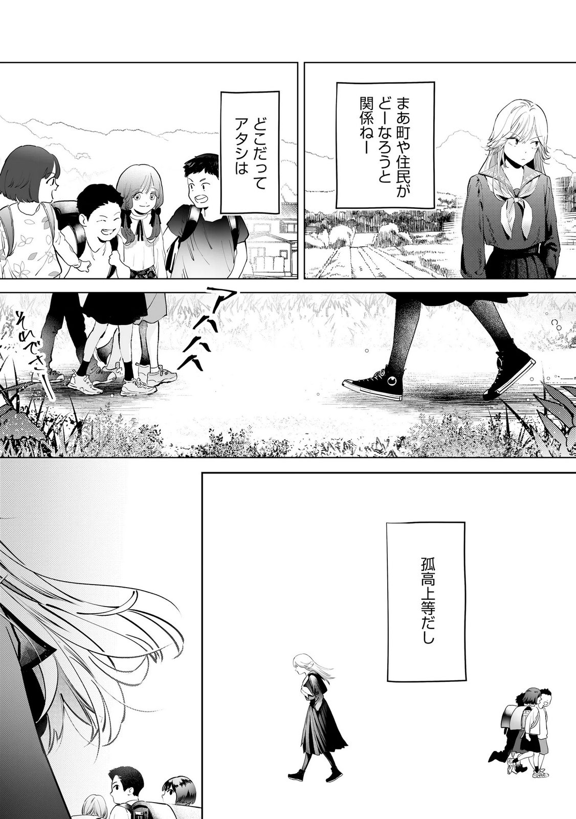 Chuuzai-san to Watashi Chapter 1 11ページ
